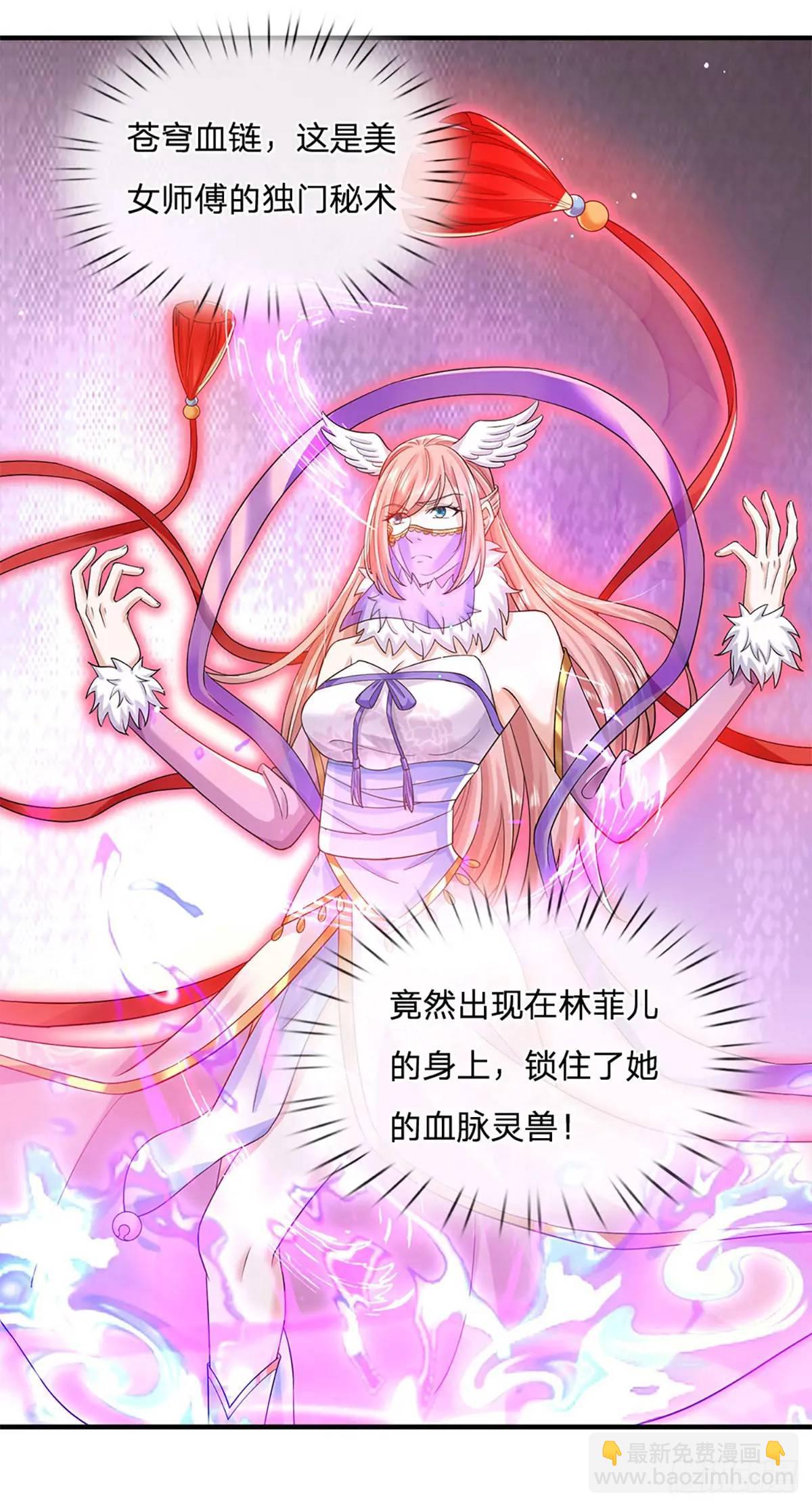 我從諸天萬界歸來 - 第238話 獨門秘術 - 5