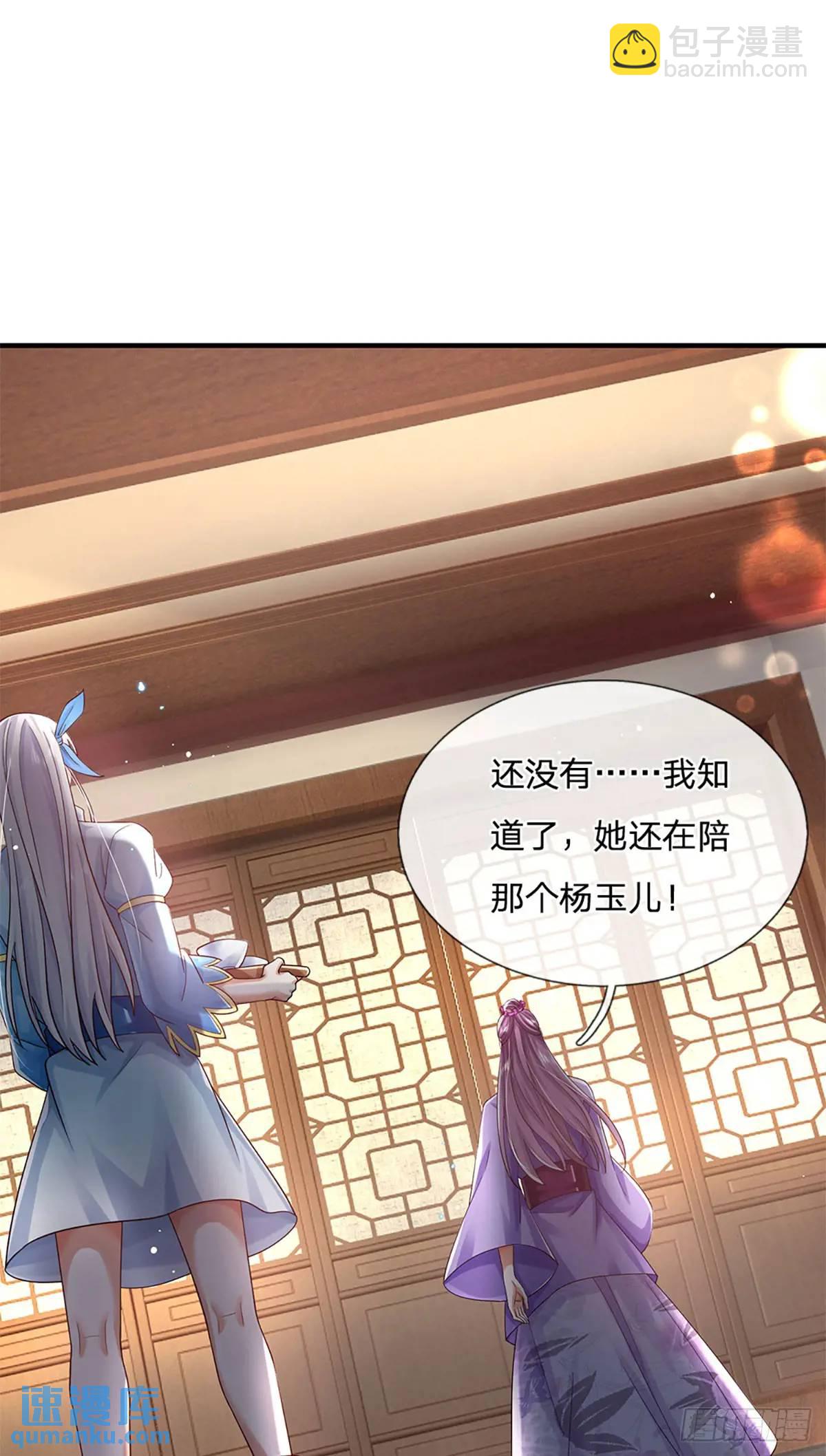 我從諸天萬界歸來 - 第238話 獨門秘術 - 6