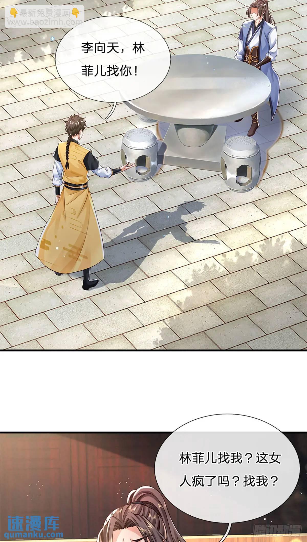 我從諸天萬界歸來 - 第238話 獨門秘術 - 2