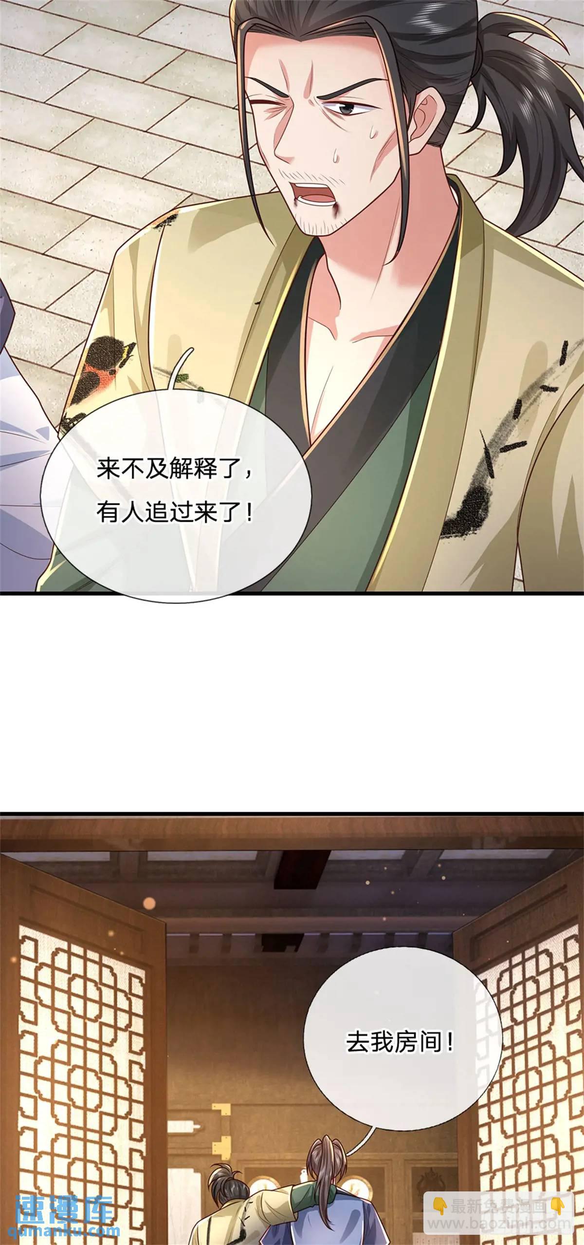 我從諸天萬界歸來 - 第240話 無甚好說 - 1