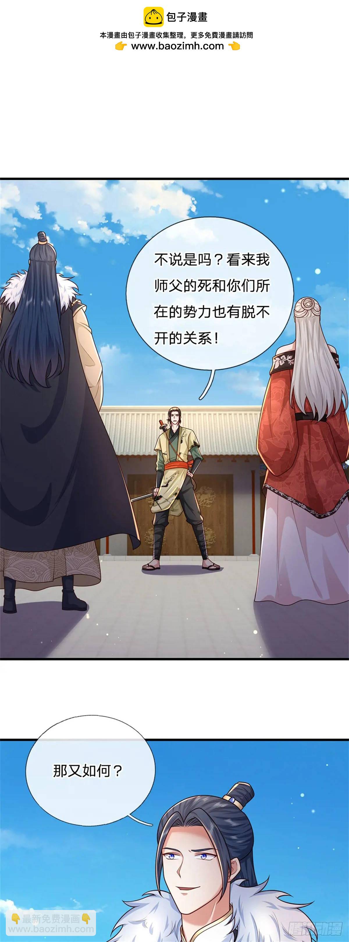 我從諸天萬界歸來 - 第240話 無甚好說 - 2