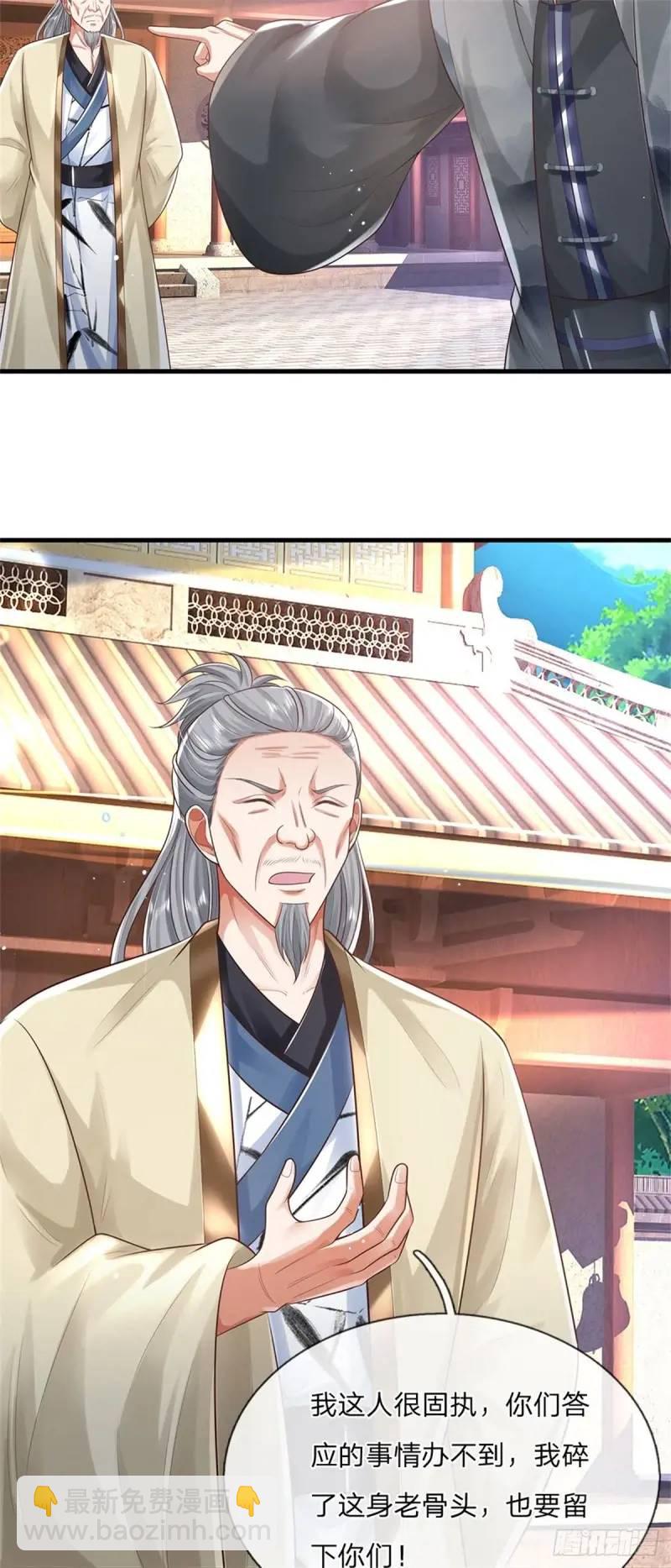 我從諸天萬界歸來 - 第242話 能屈能伸 - 1