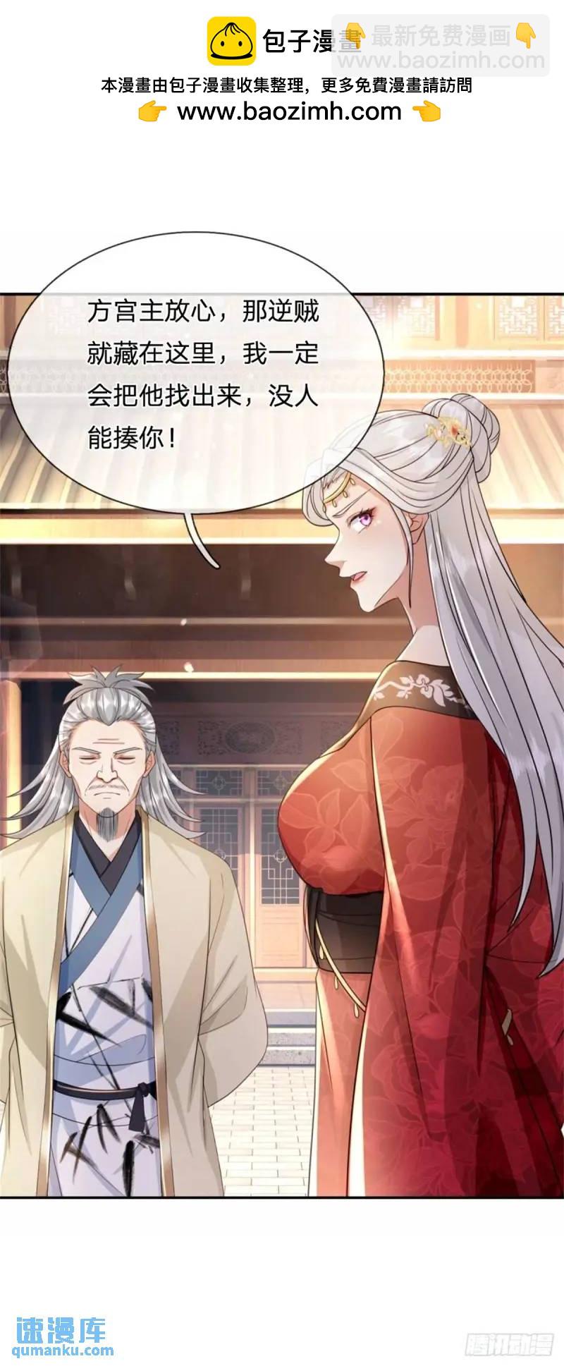 我從諸天萬界歸來 - 第242話 能屈能伸 - 2