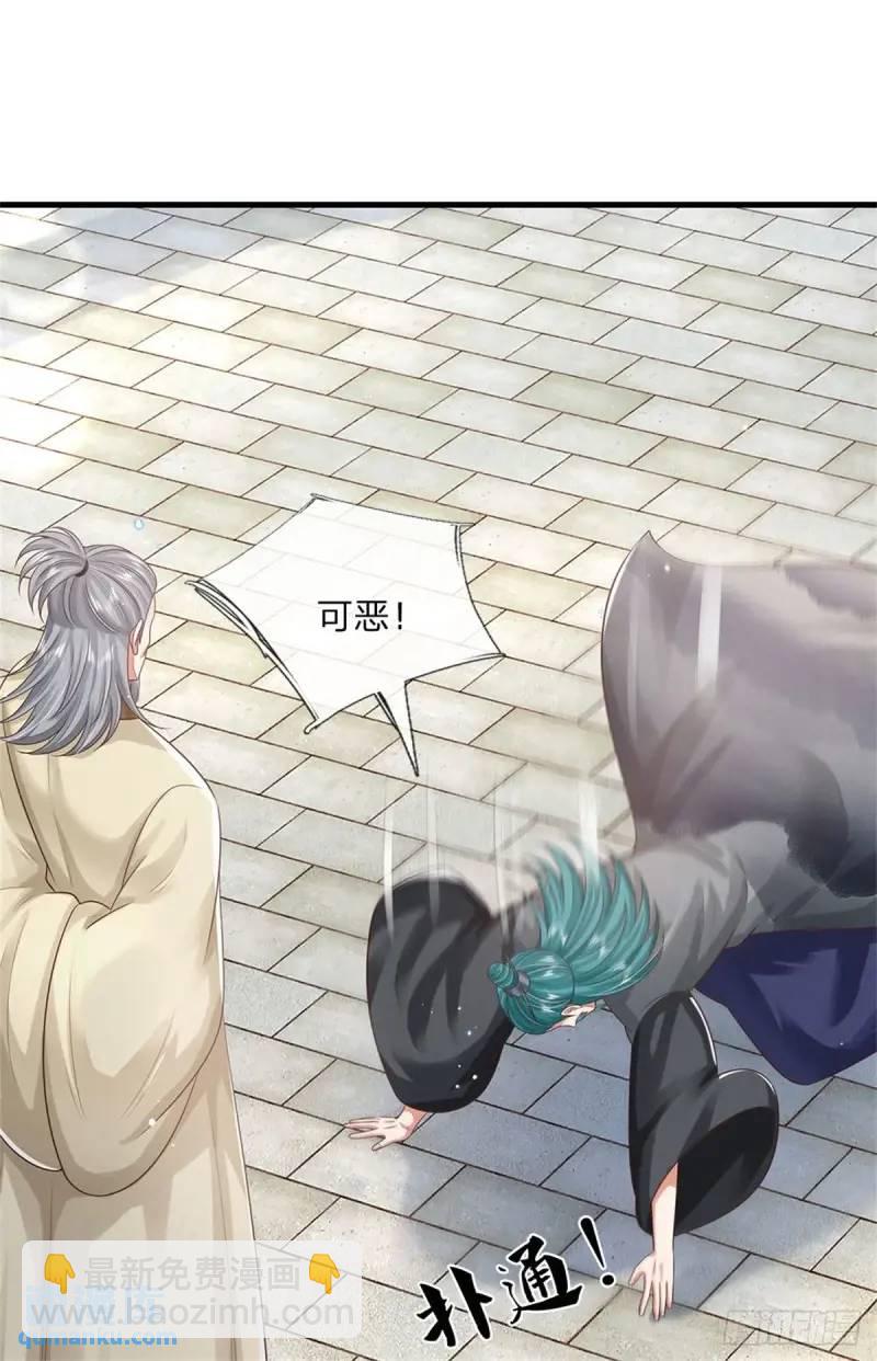 我從諸天萬界歸來 - 第242話 能屈能伸 - 1