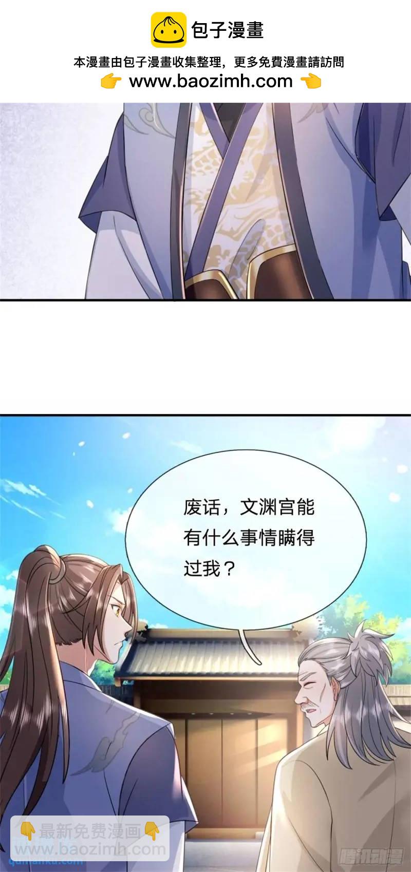 我從諸天萬界歸來 - 第242話 能屈能伸 - 6