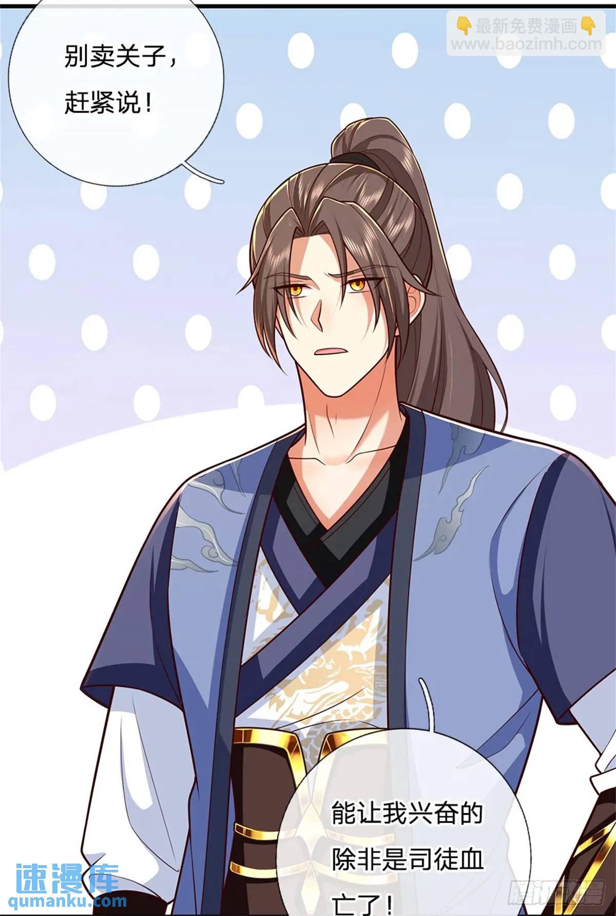 我從諸天萬界歸來 - 第244話 人生贏家 - 6