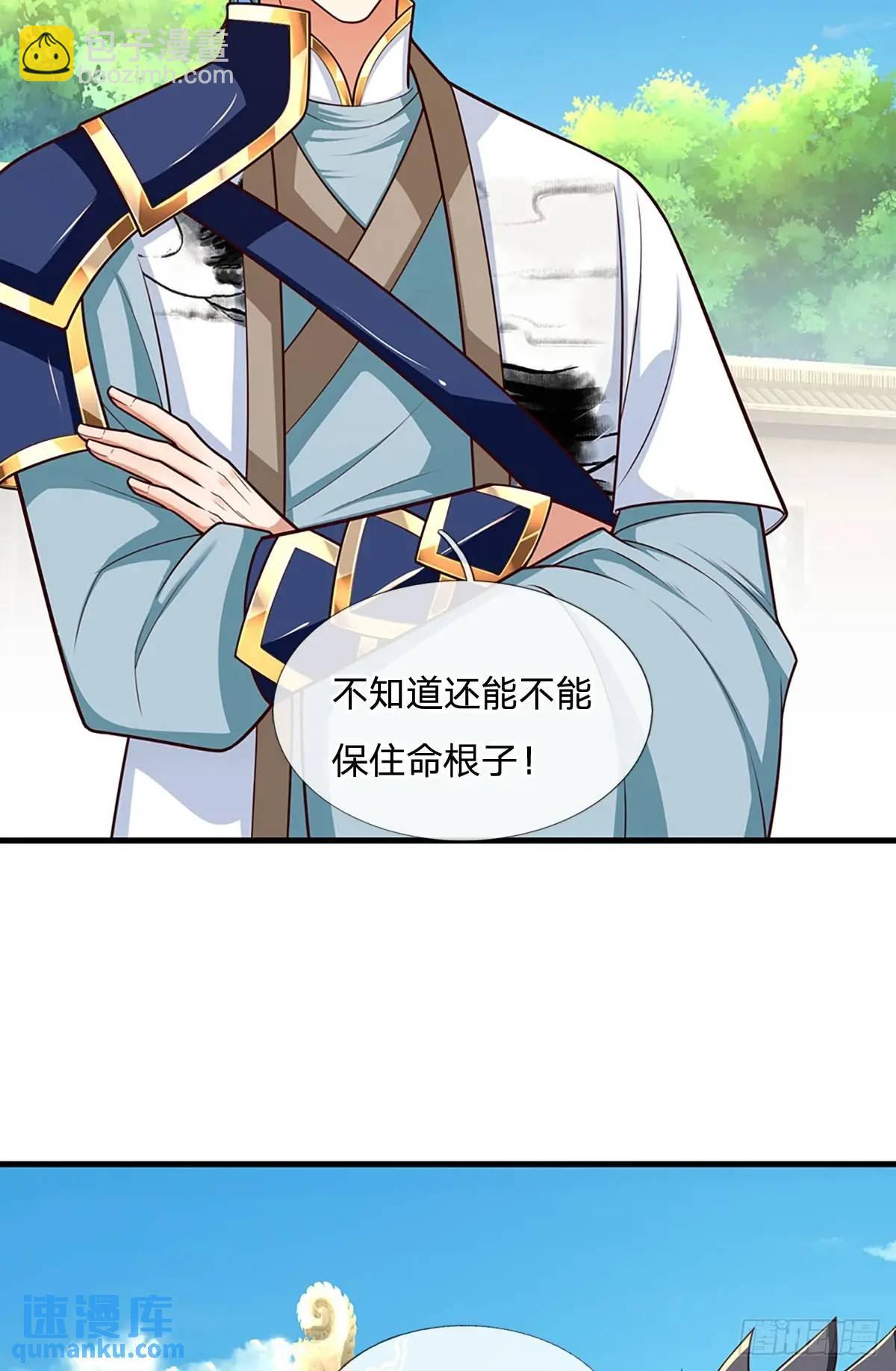 我從諸天萬界歸來 - 第244話 人生贏家 - 4