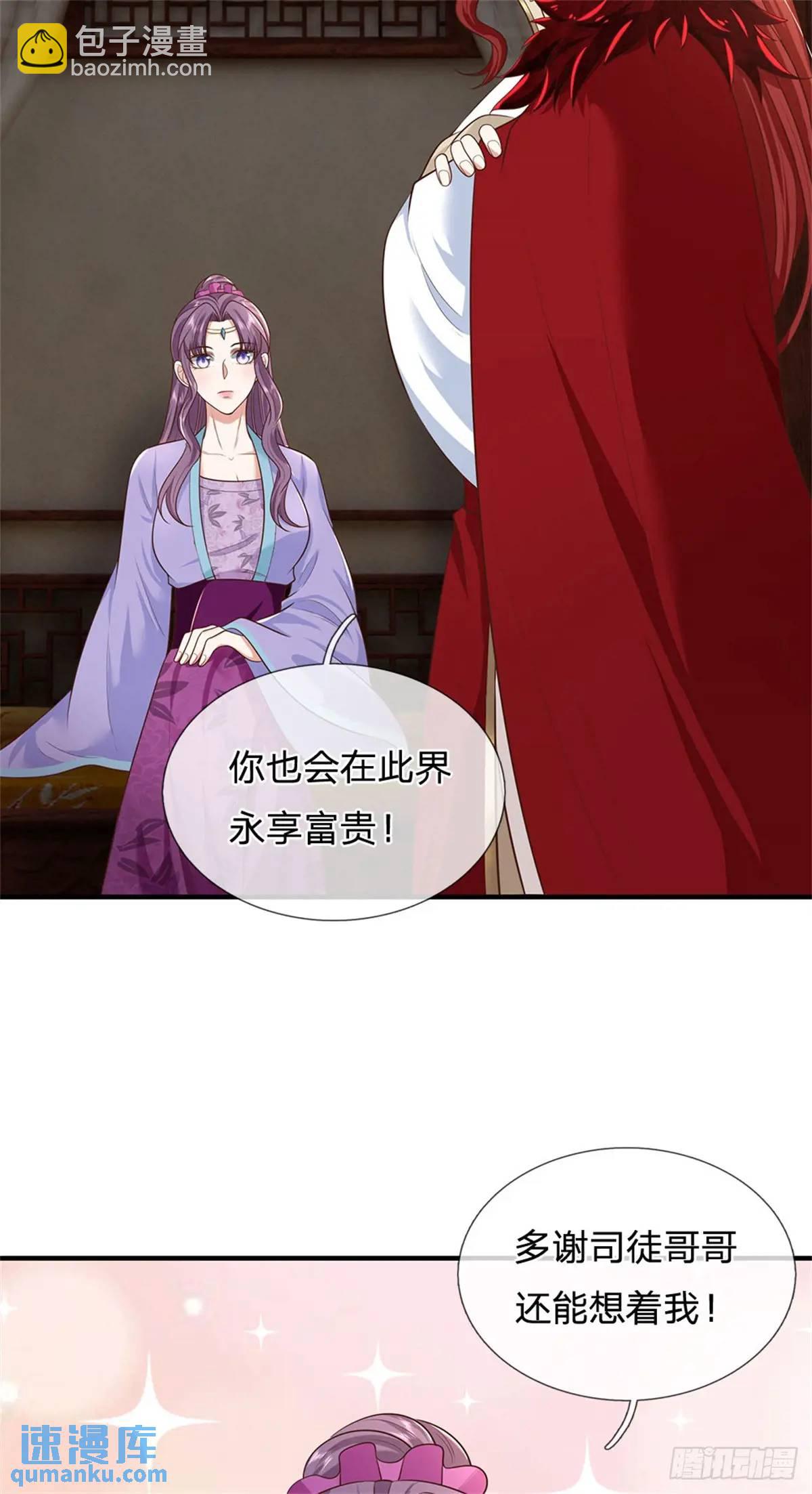 我從諸天萬界歸來 - 第244話 人生贏家 - 4