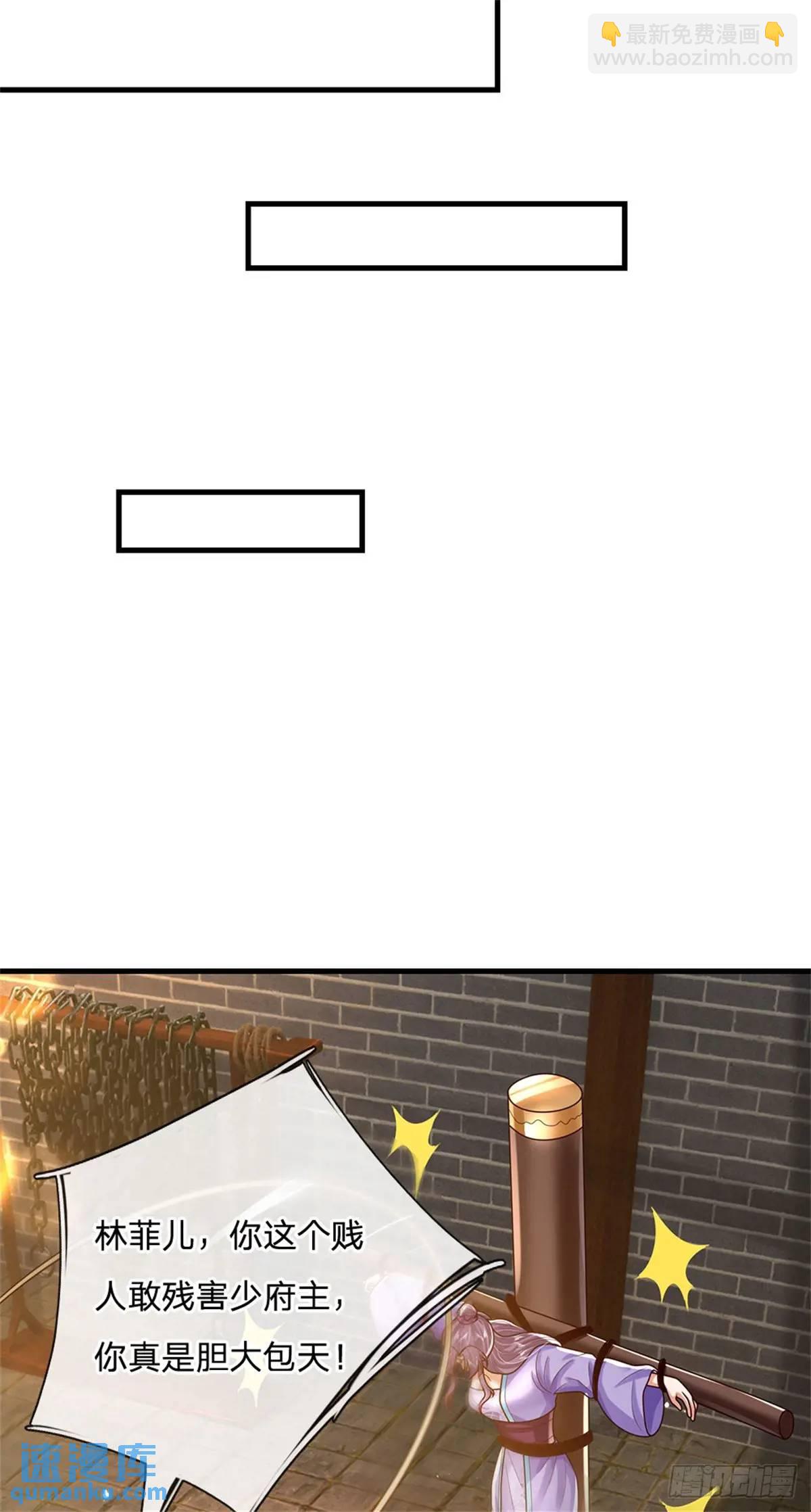 我從諸天萬界歸來 - 第246話  廢物菲兒利用 - 4