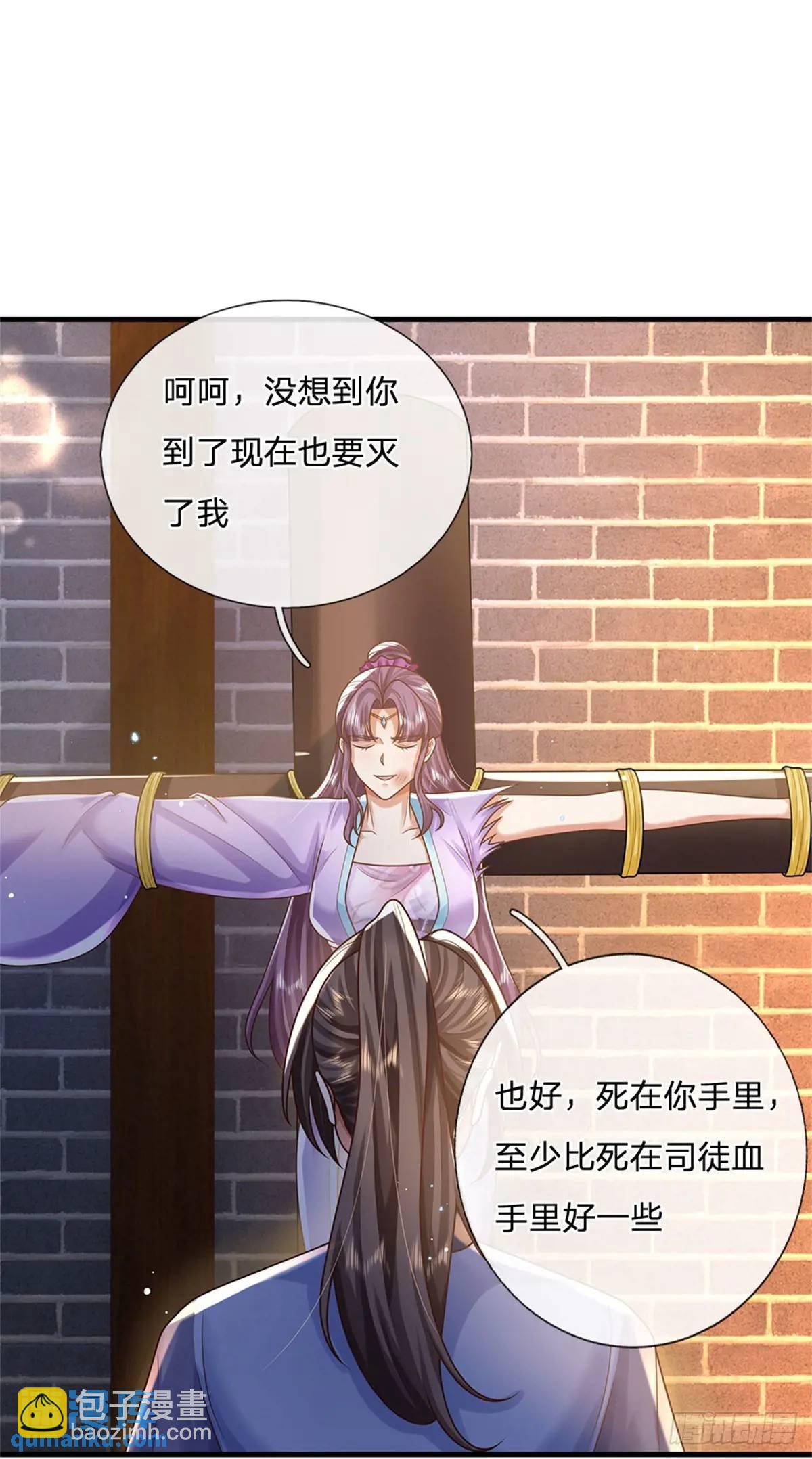 我從諸天萬界歸來 - 第246話  廢物菲兒利用 - 7