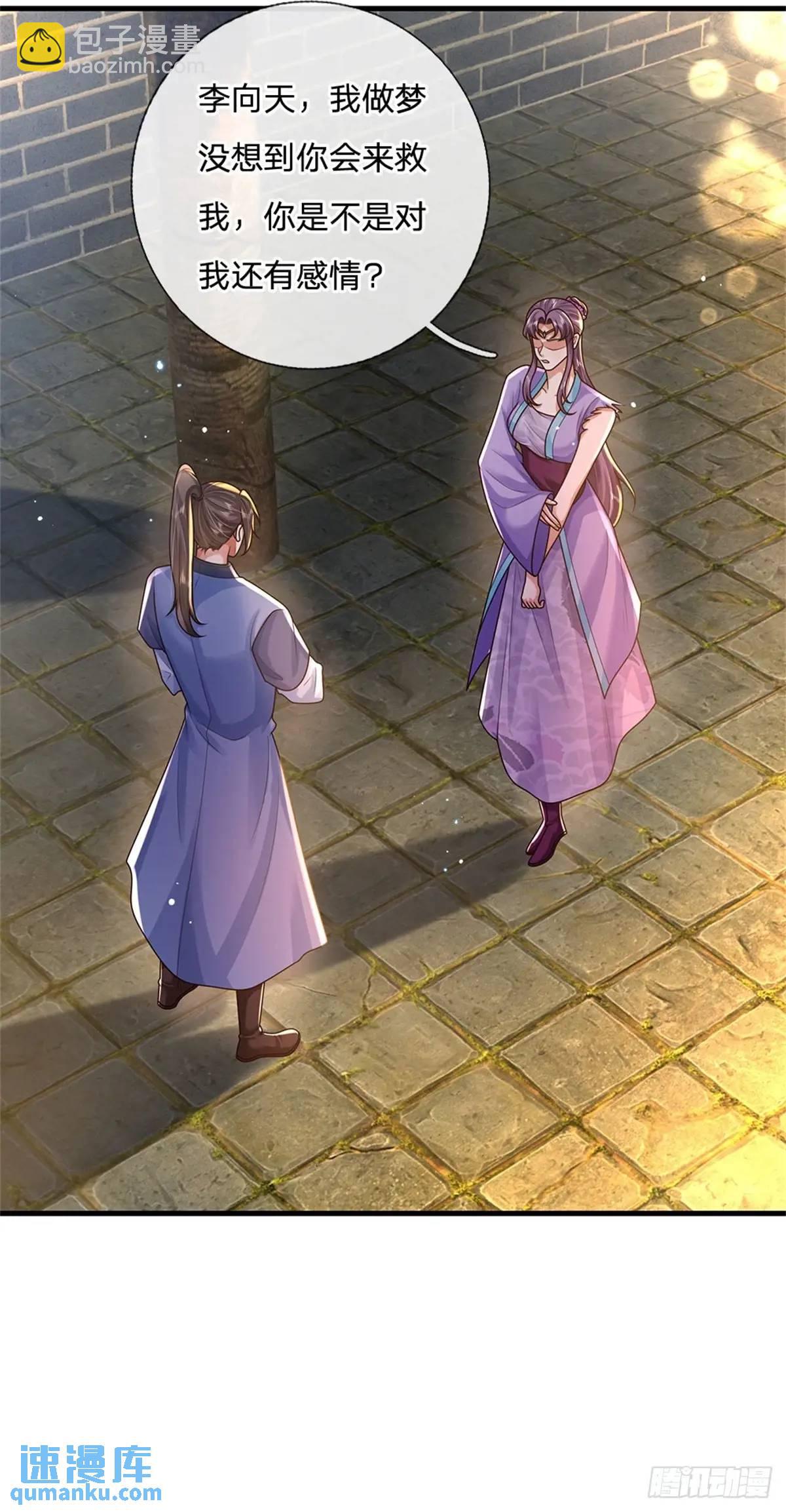 我從諸天萬界歸來 - 第246話  廢物菲兒利用 - 5