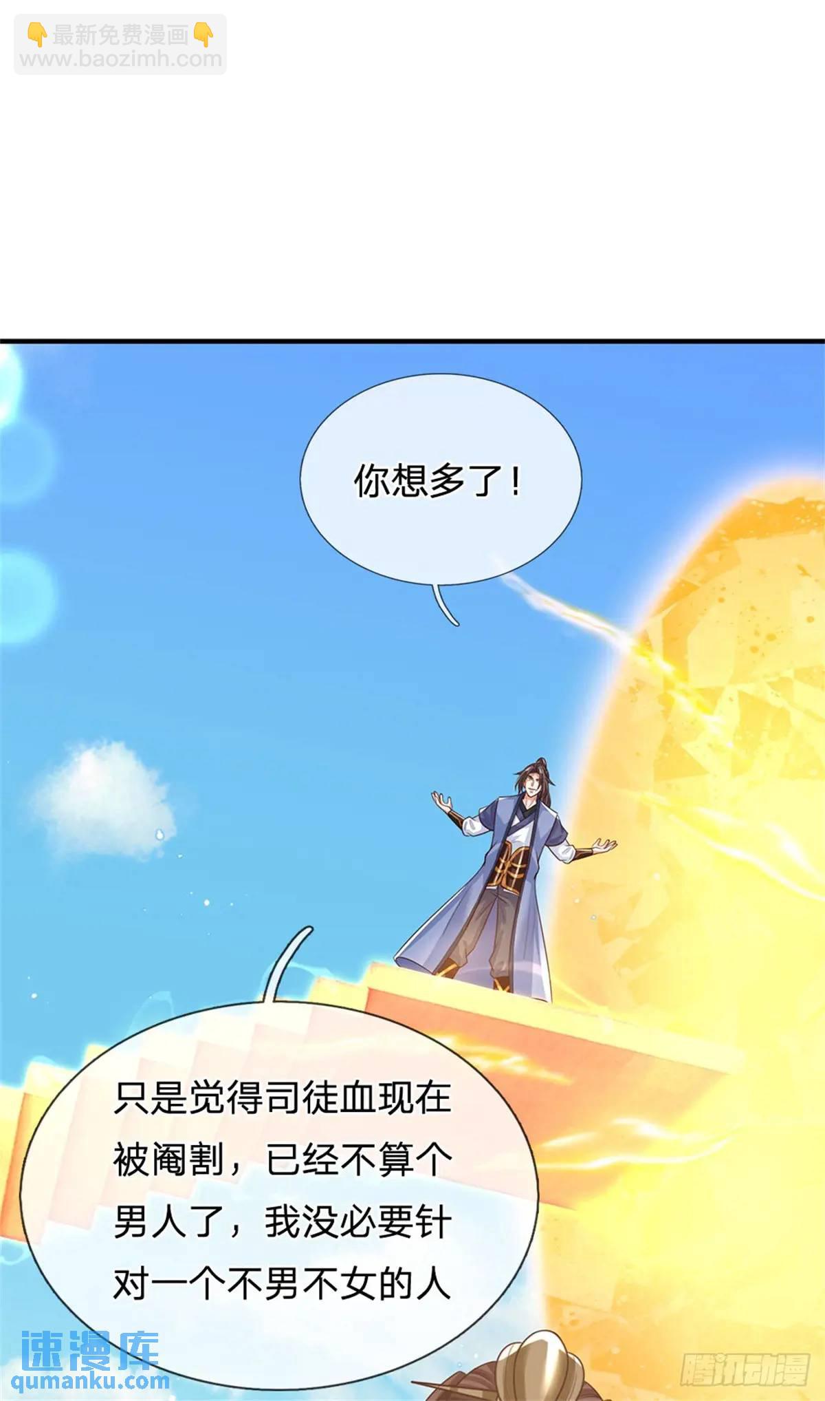 我從諸天萬界歸來 - 第248話 直覺真準 - 5