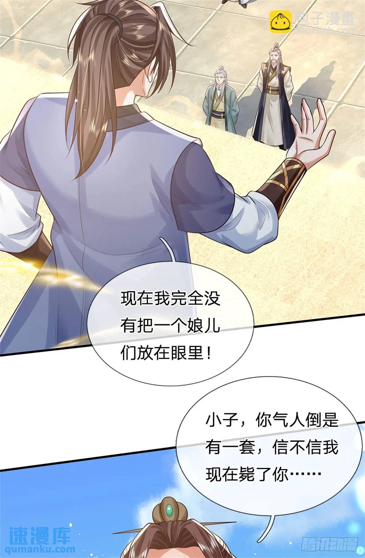 我從諸天萬界歸來 - 第248話 直覺真準 - 1