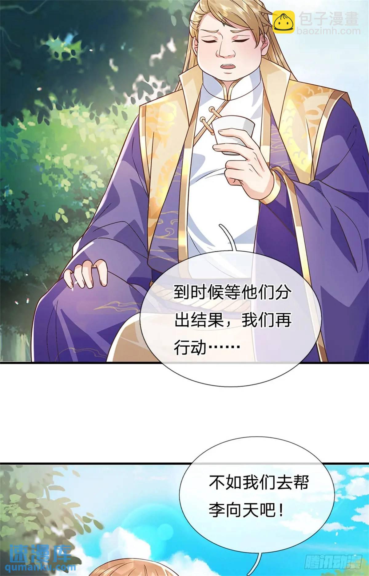 我從諸天萬界歸來 - 第250話 聽話了嗎 - 4