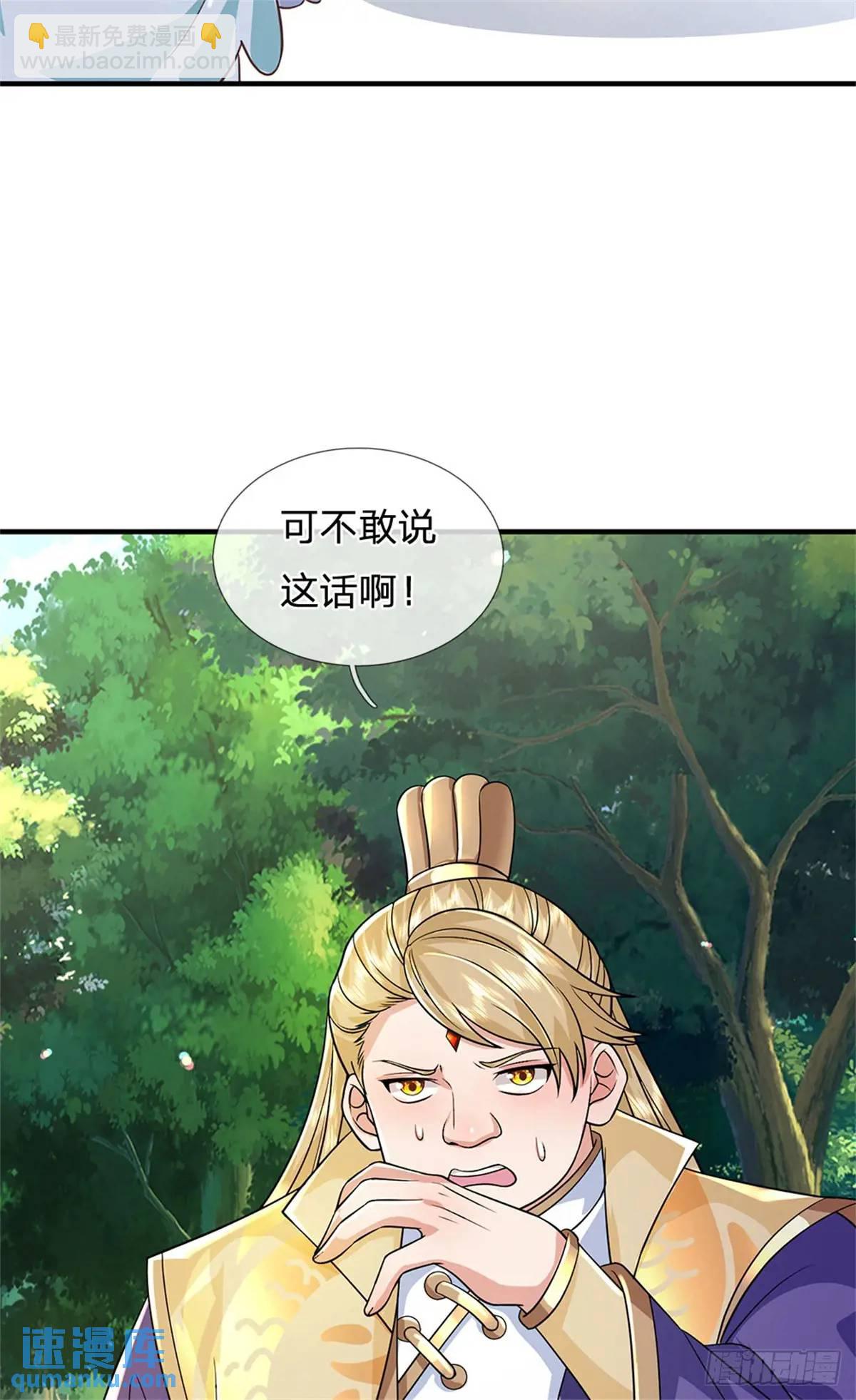 我從諸天萬界歸來 - 第250話 聽話了嗎 - 7