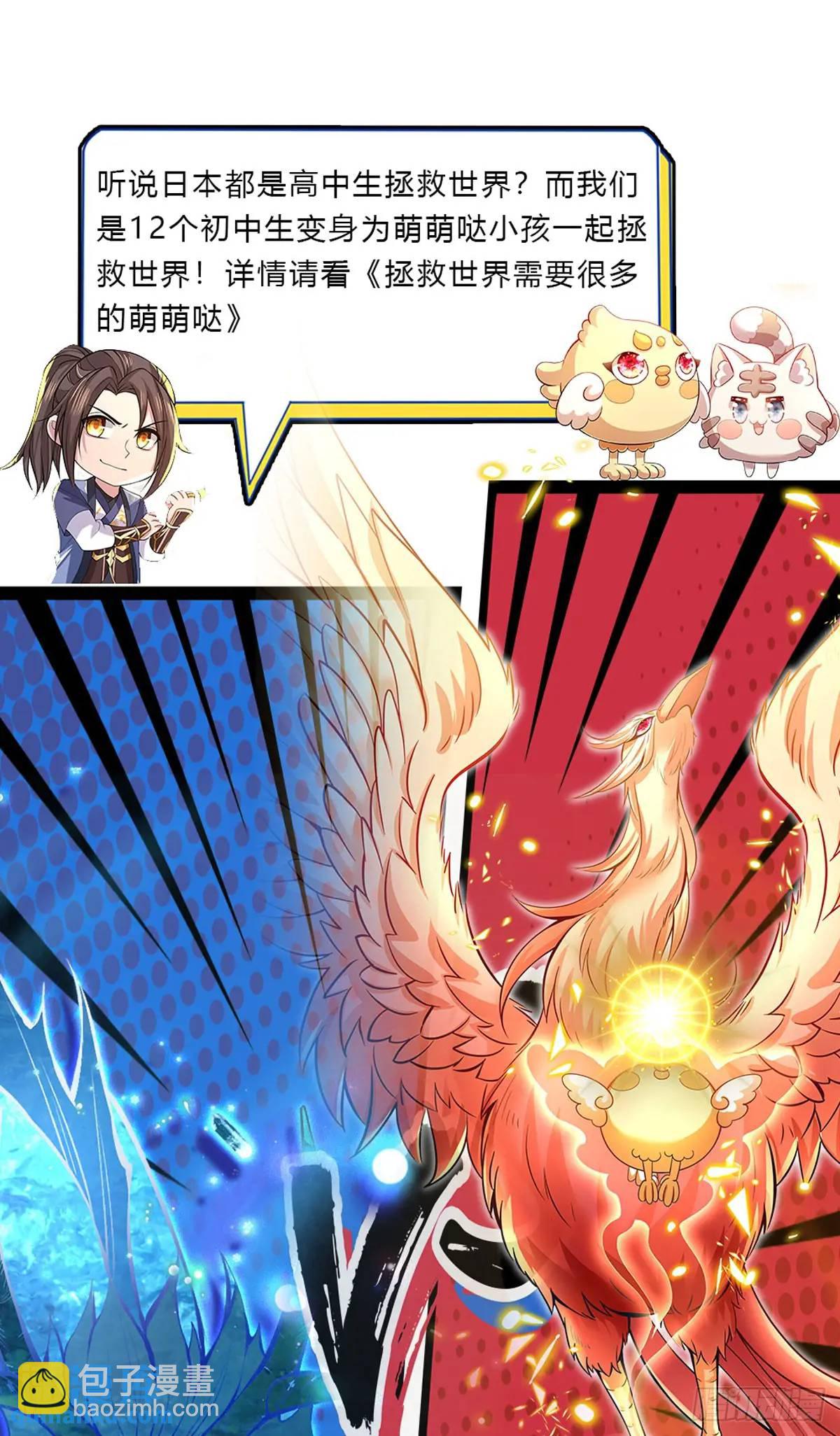 我從諸天萬界歸來 - 第250話 聽話了嗎 - 7