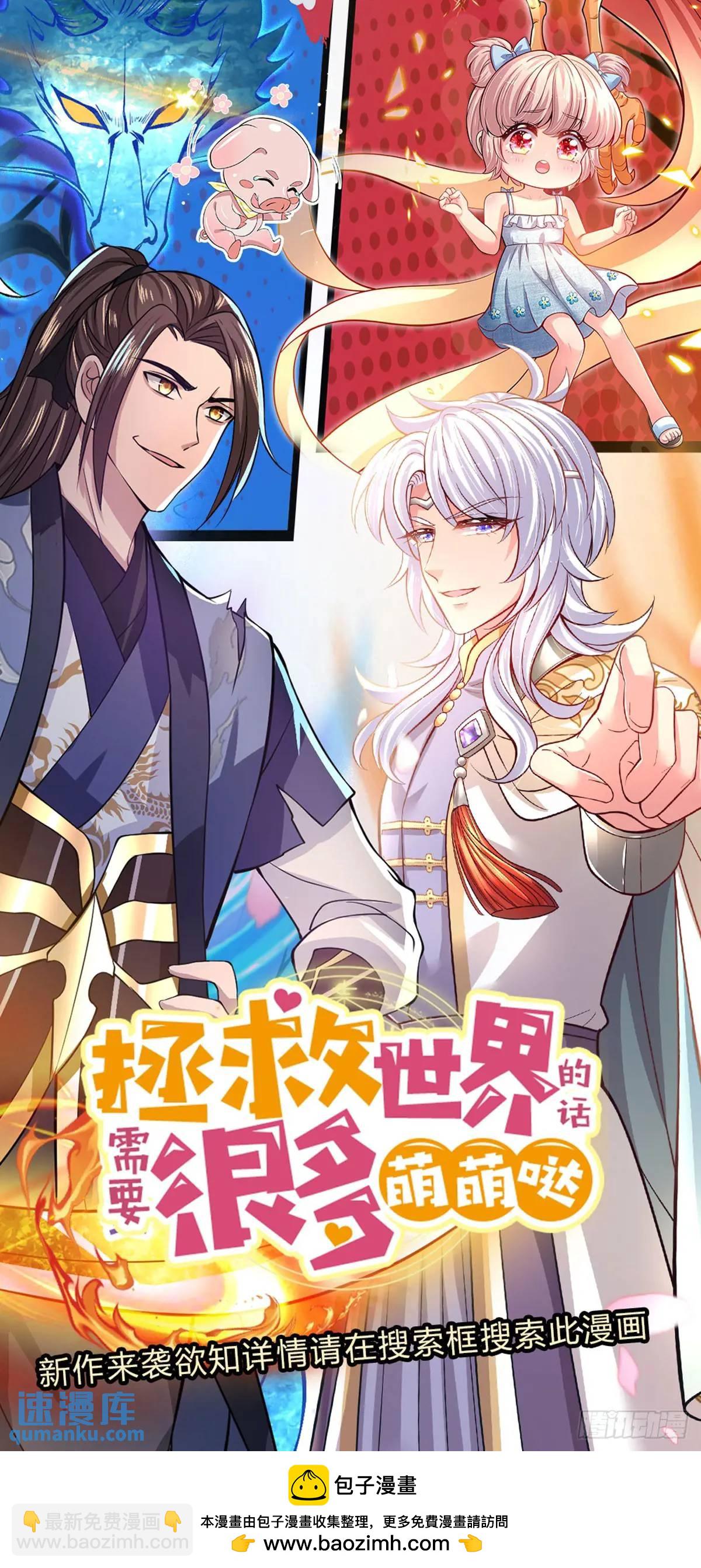 我從諸天萬界歸來 - 第250話 聽話了嗎 - 1