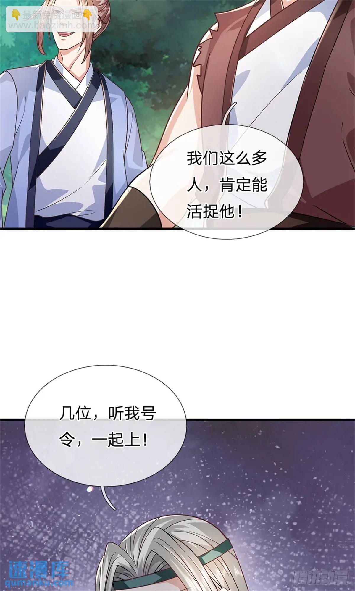 我從諸天萬界歸來 - 第250話 聽話了嗎 - 7