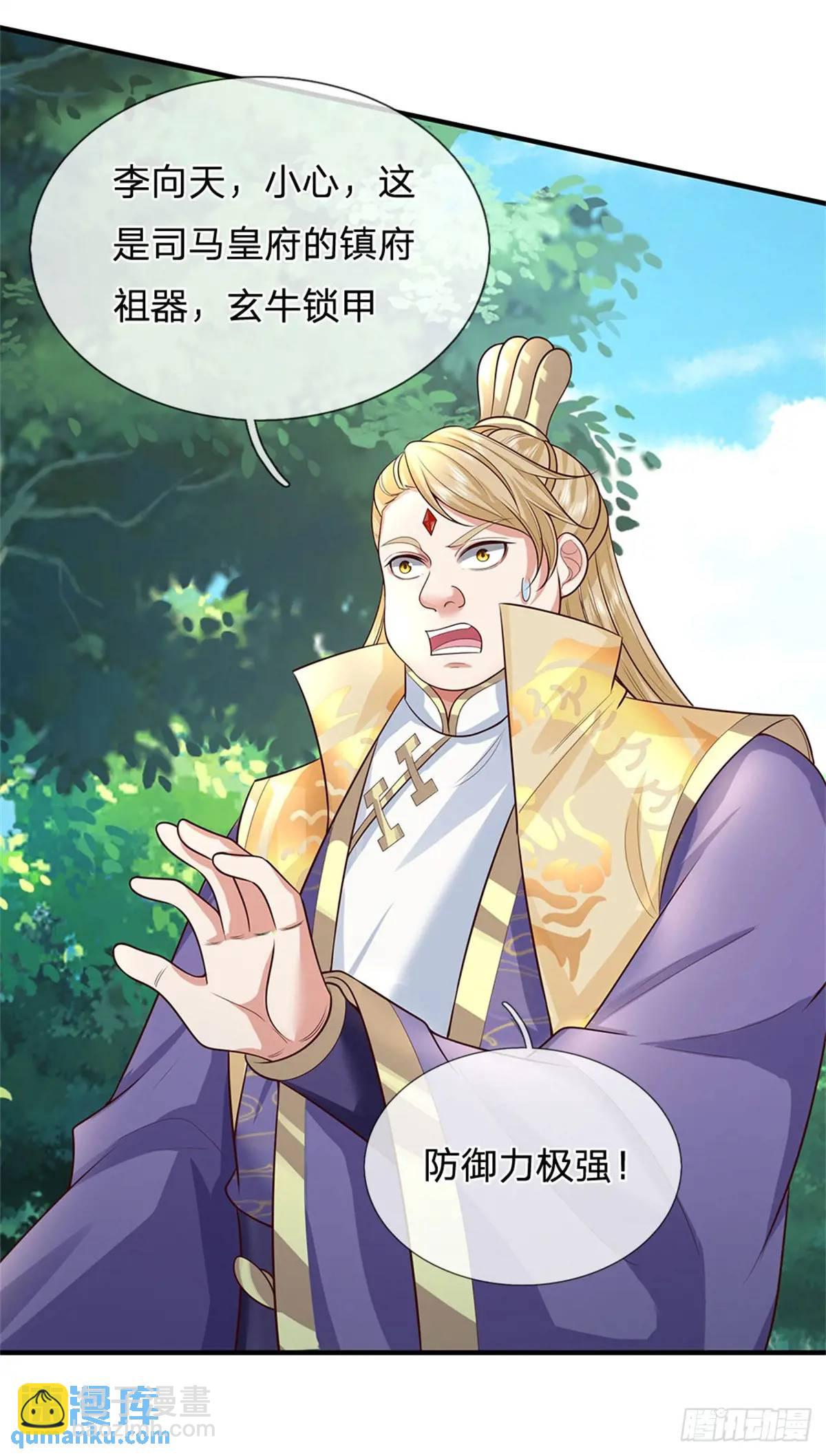 我從諸天萬界歸來 - 第252話 刀槍不入 - 4