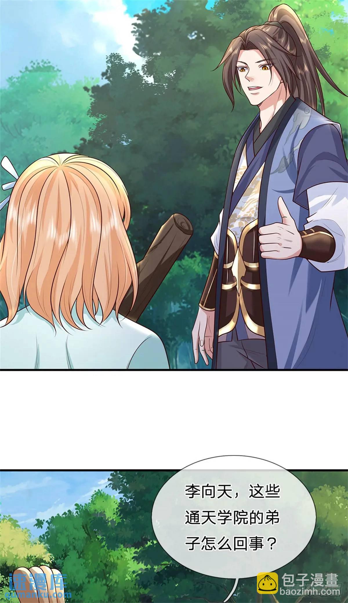 我從諸天萬界歸來 - 第252話 刀槍不入 - 2