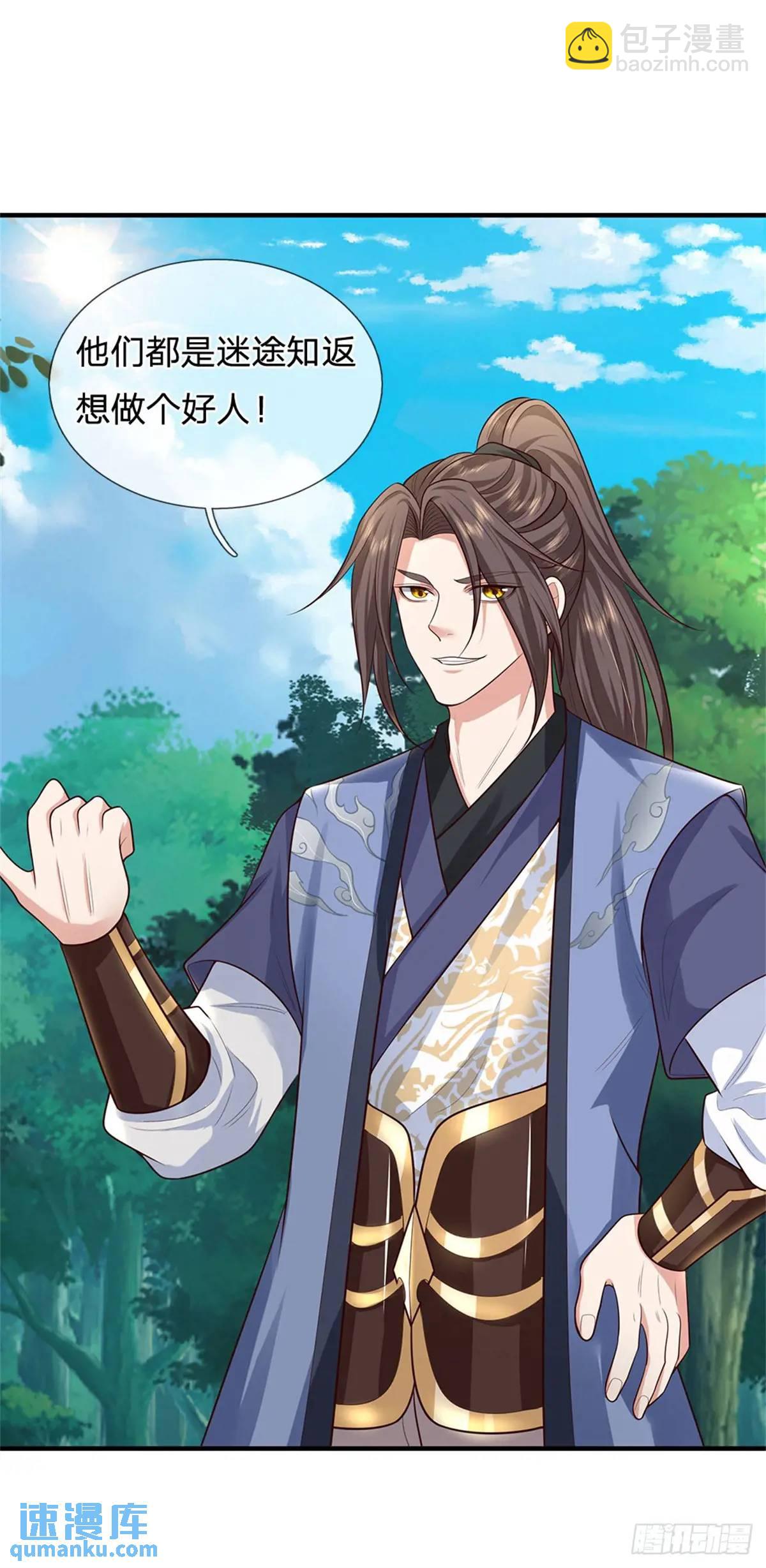 我從諸天萬界歸來 - 第252話 刀槍不入 - 4