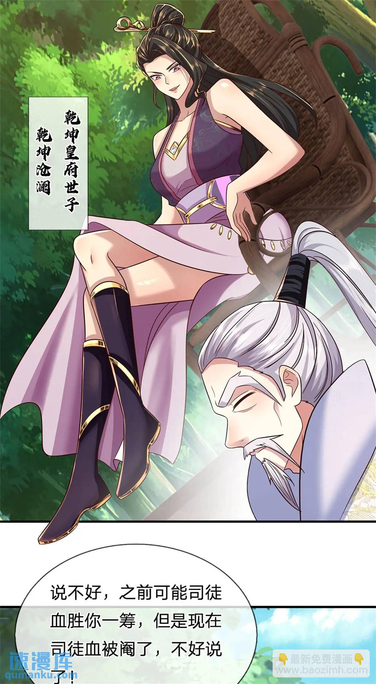 我從諸天萬界歸來 - 第252話 刀槍不入 - 1