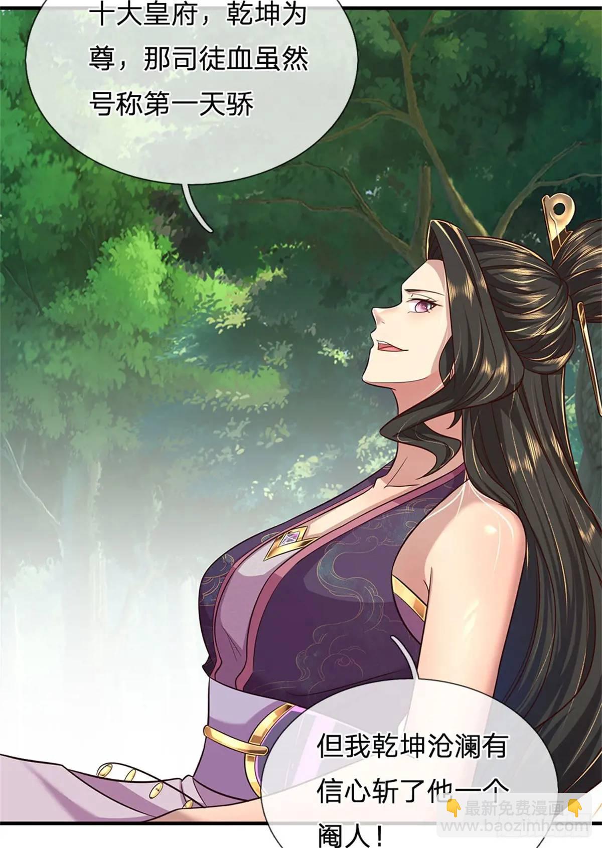 我從諸天萬界歸來 - 第252話 刀槍不入 - 3