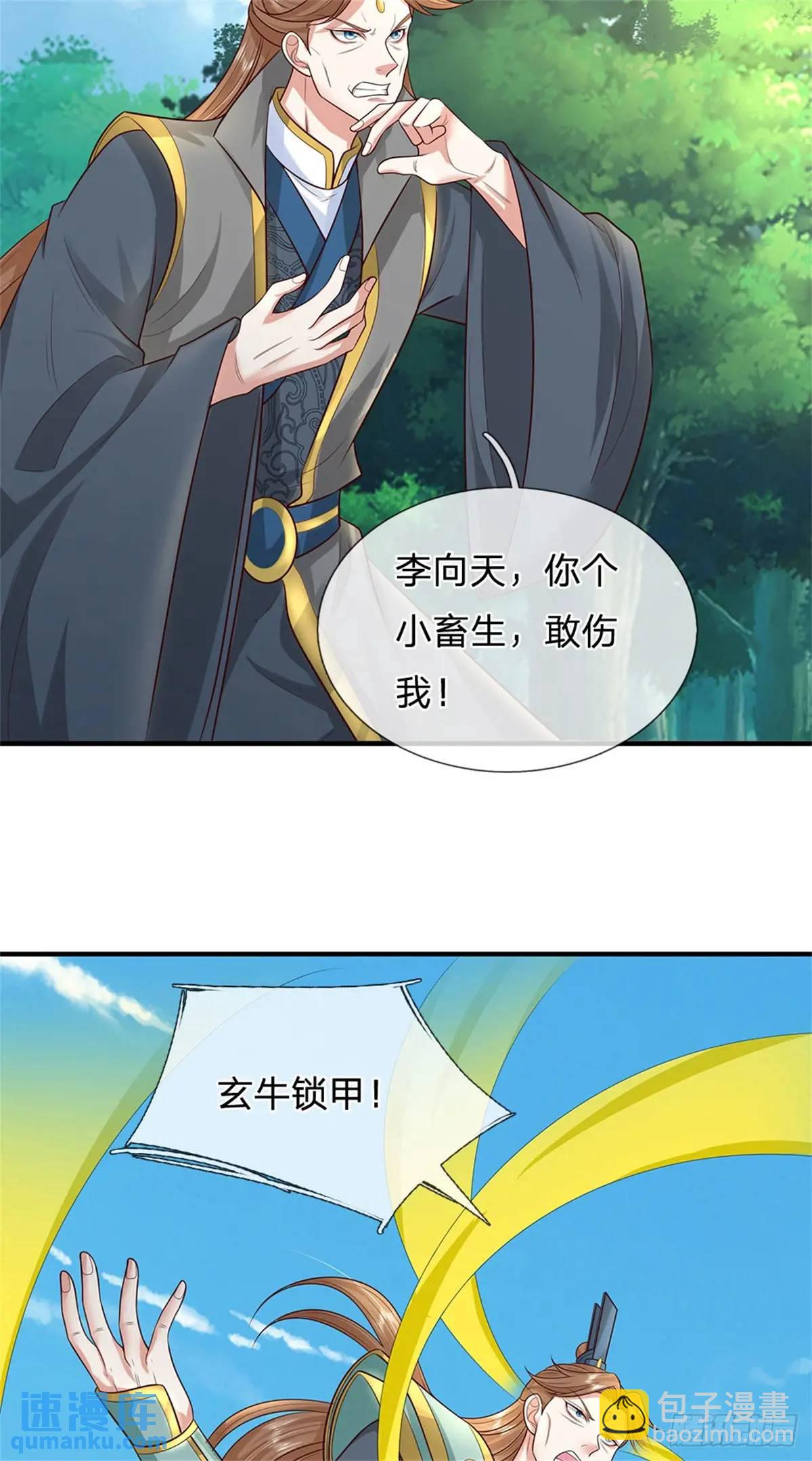 我從諸天萬界歸來 - 第252話 刀槍不入 - 2