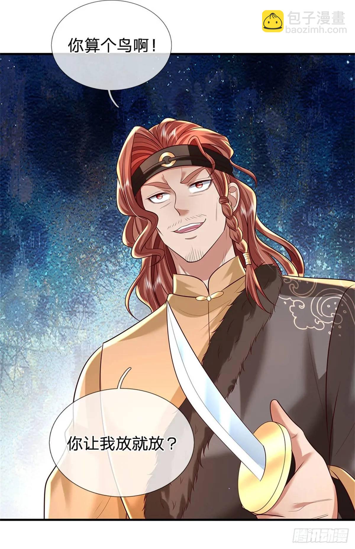 我從諸天萬界歸來 - 第254話 隨便拿捏 - 1