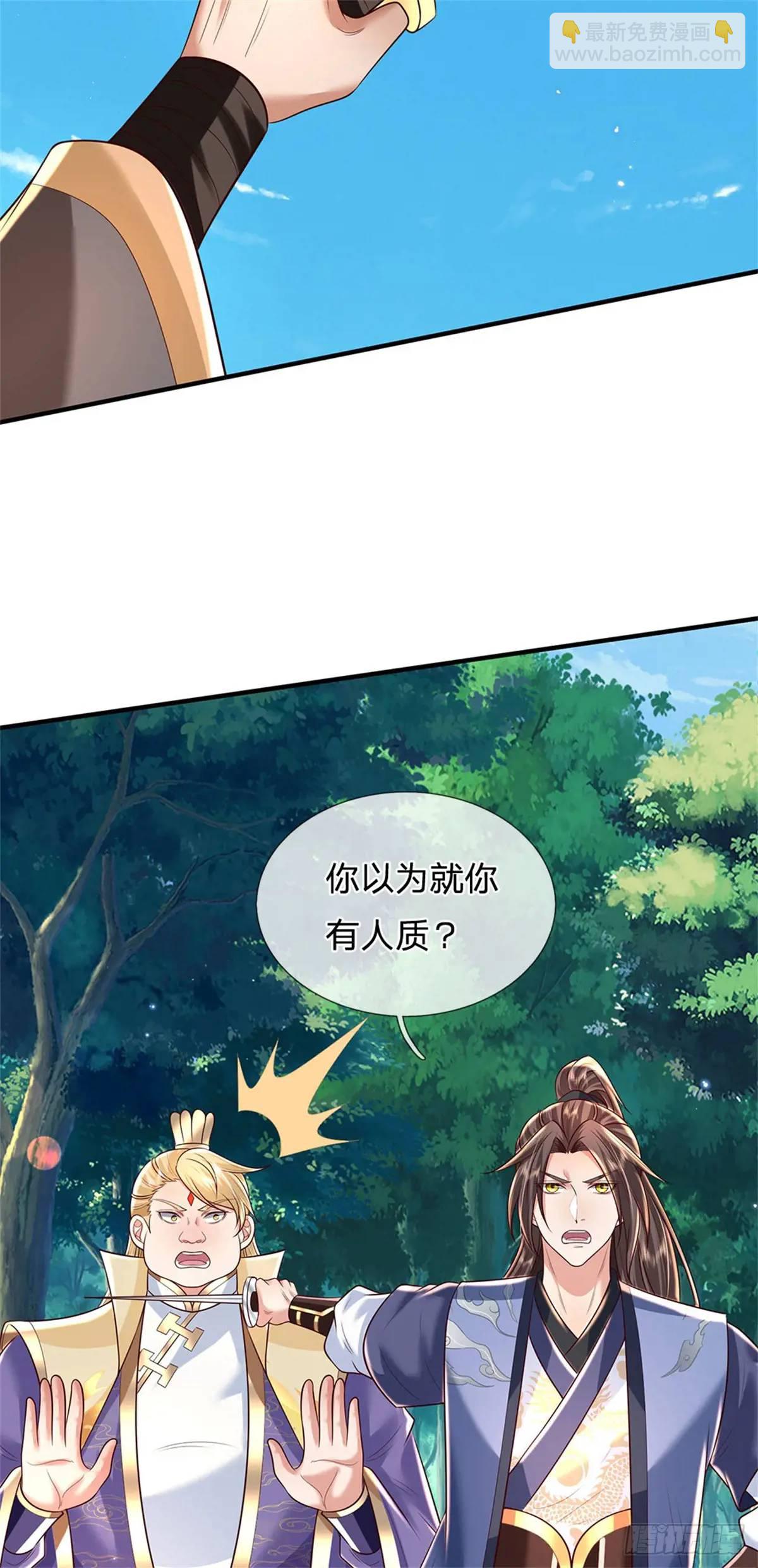 我從諸天萬界歸來 - 第254話 隨便拿捏 - 3