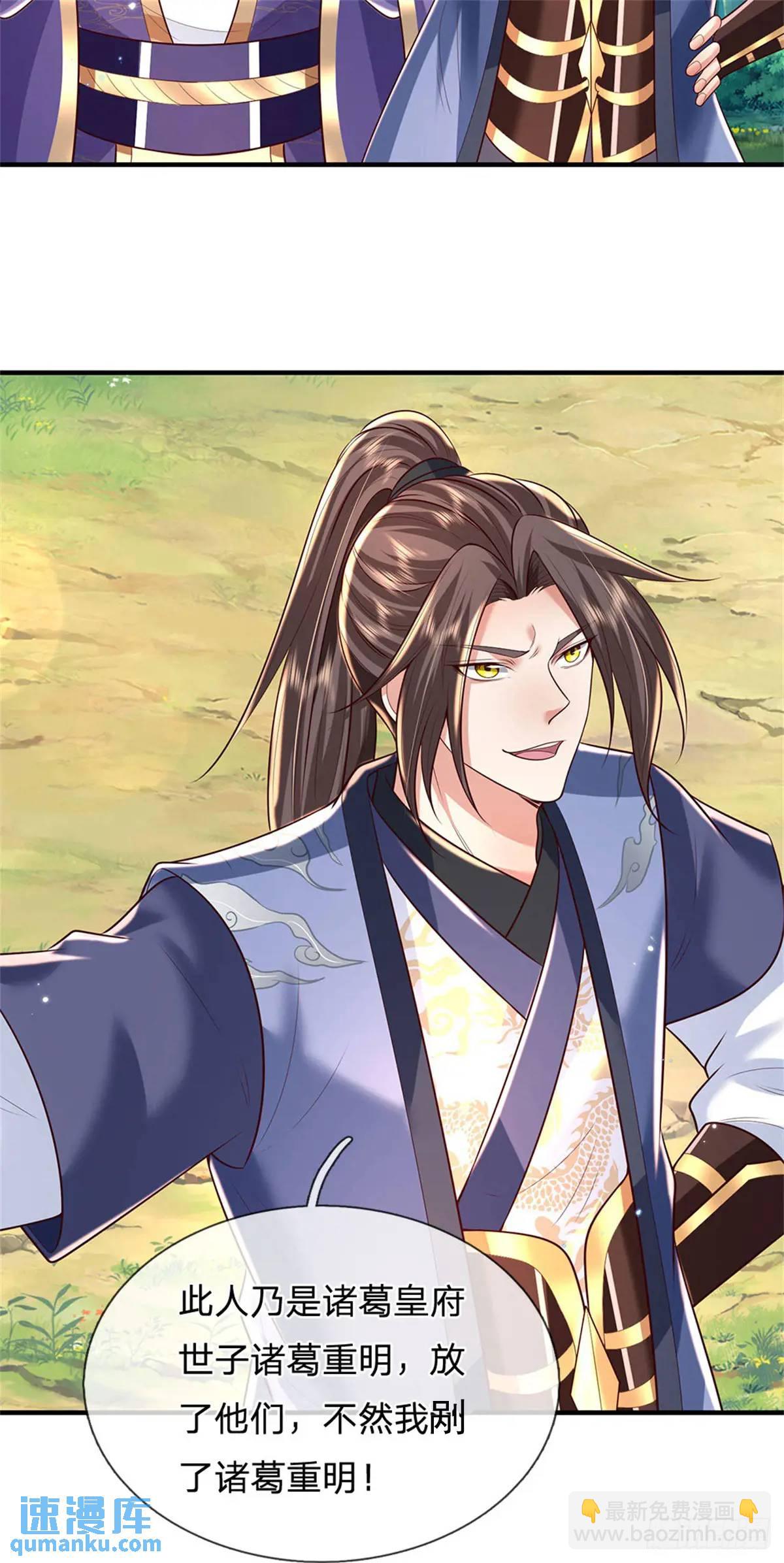 我從諸天萬界歸來 - 第254話 隨便拿捏 - 4