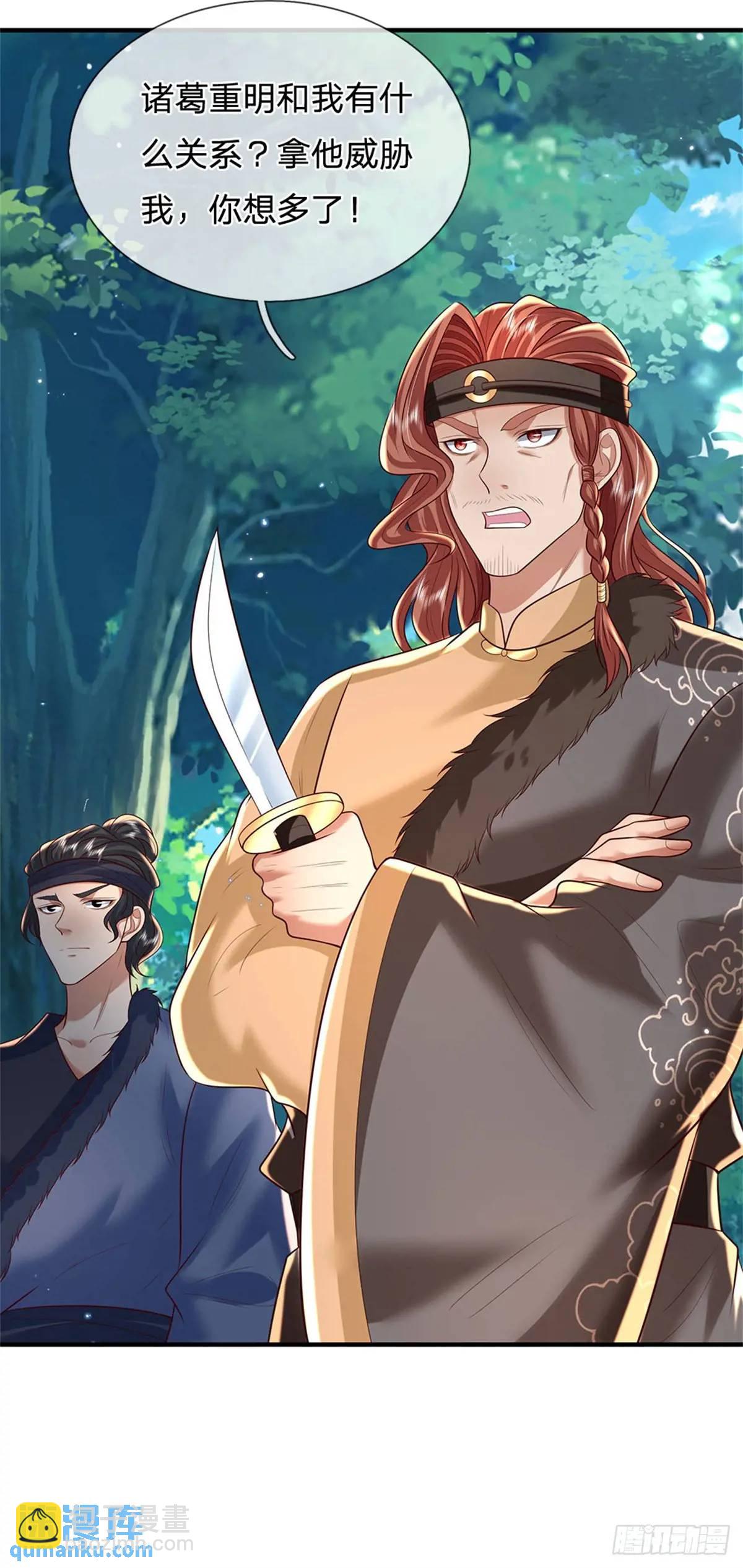 我從諸天萬界歸來 - 第254話 隨便拿捏 - 6