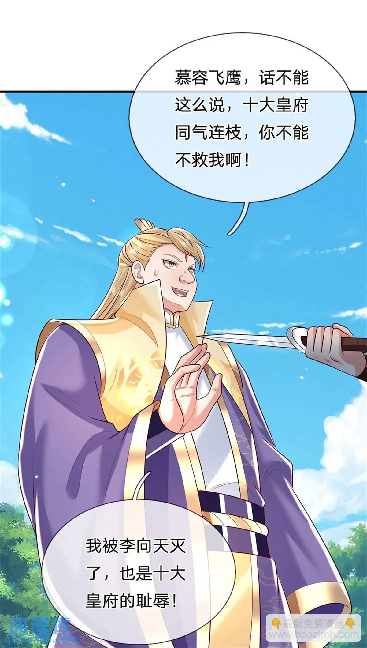 我從諸天萬界歸來 - 第254話 隨便拿捏 - 2