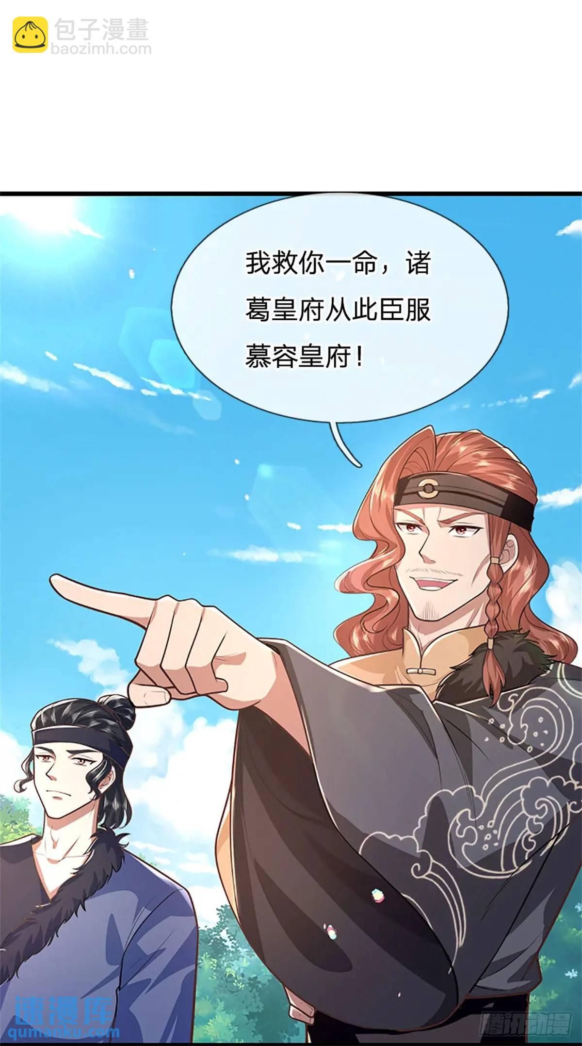 我從諸天萬界歸來 - 第254話 隨便拿捏 - 6