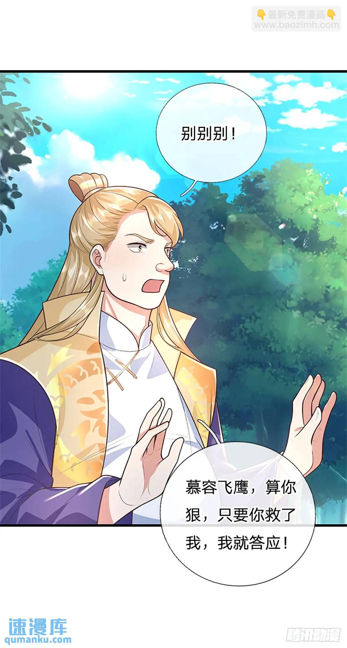 我從諸天萬界歸來 - 第254話 隨便拿捏 - 3