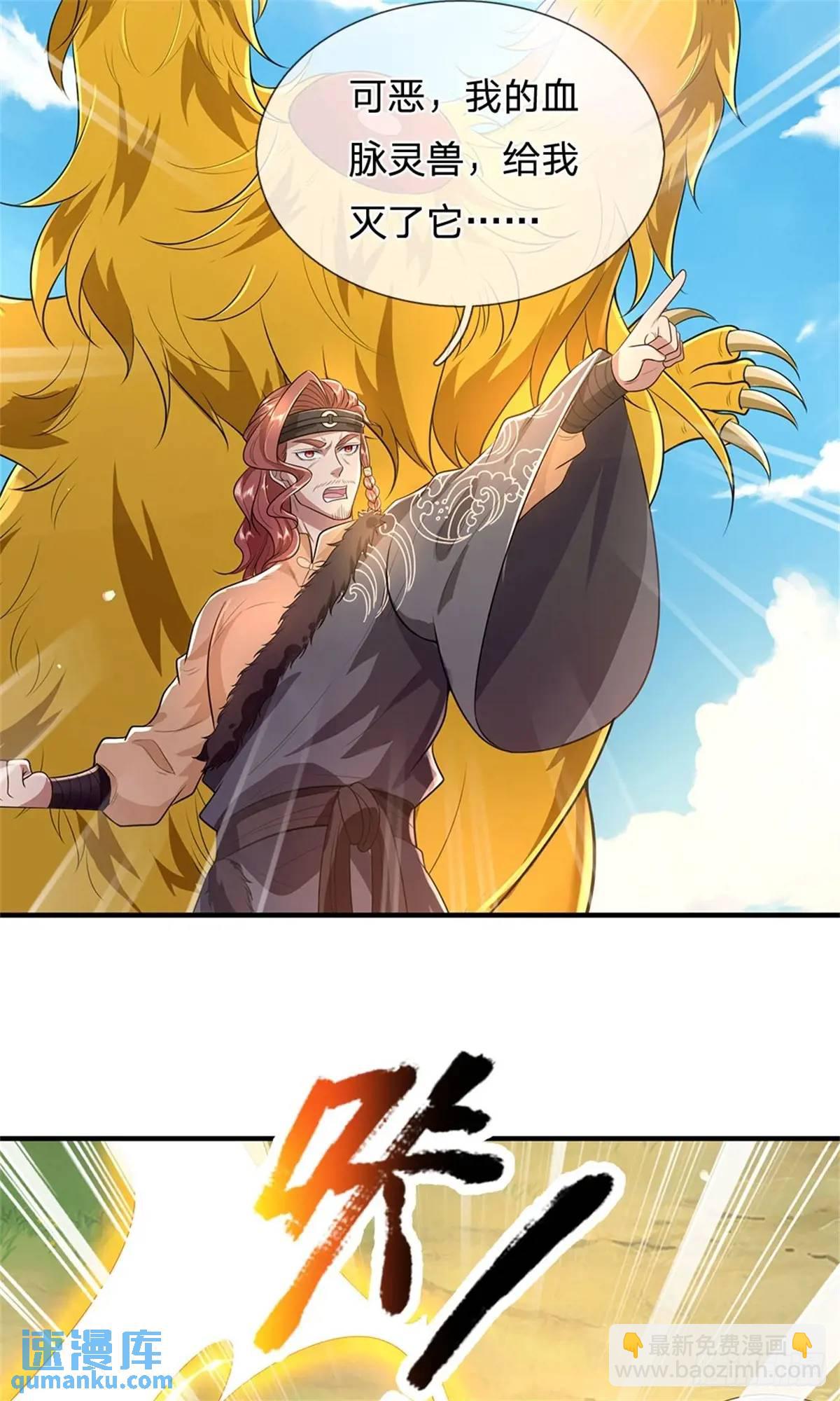 我從諸天萬界歸來 - 第256話 不好對付 - 6