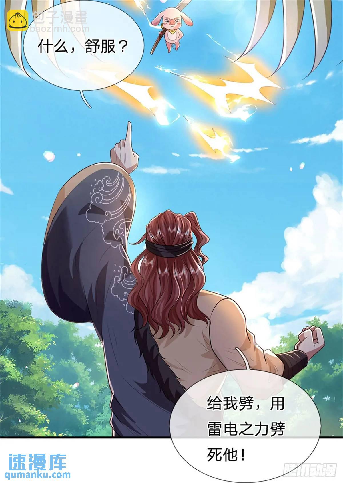 我從諸天萬界歸來 - 第256話 不好對付 - 5