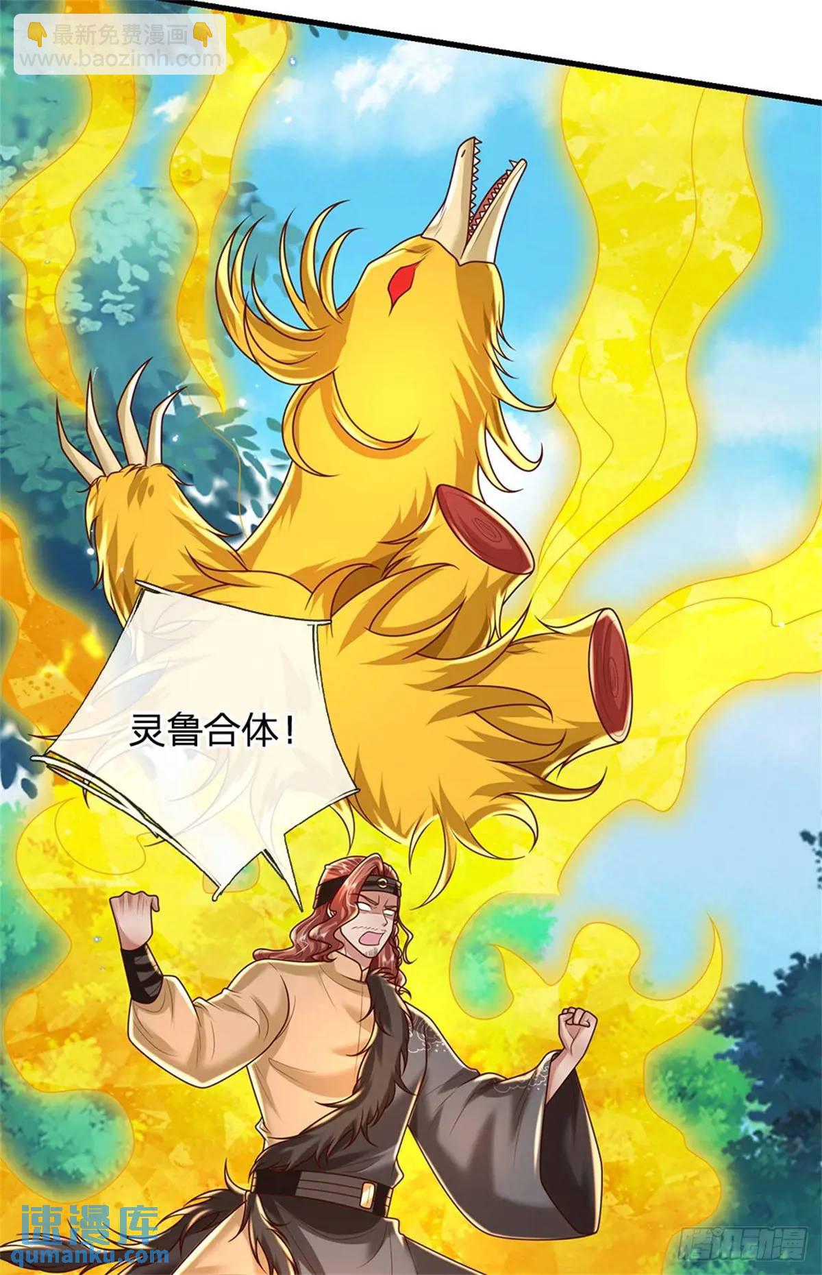 我從諸天萬界歸來 - 第256話 不好對付 - 2