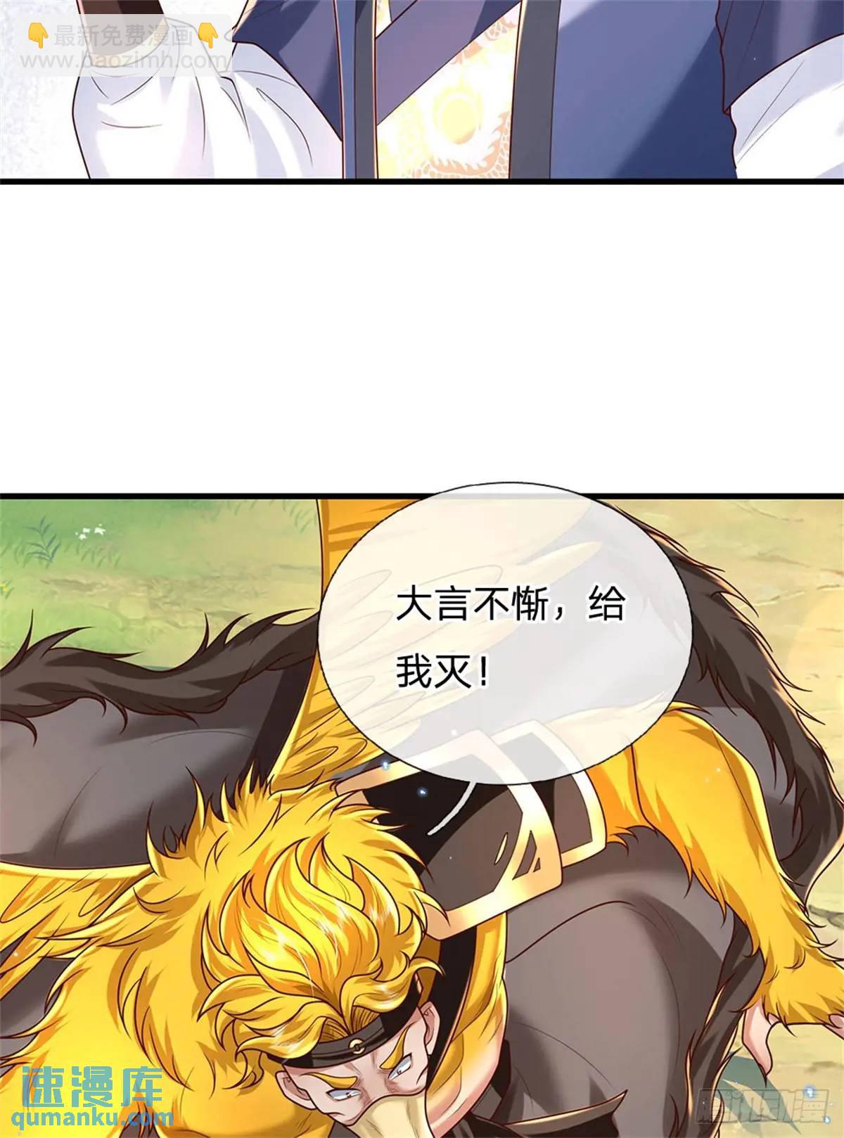 我從諸天萬界歸來 - 第256話 不好對付 - 1