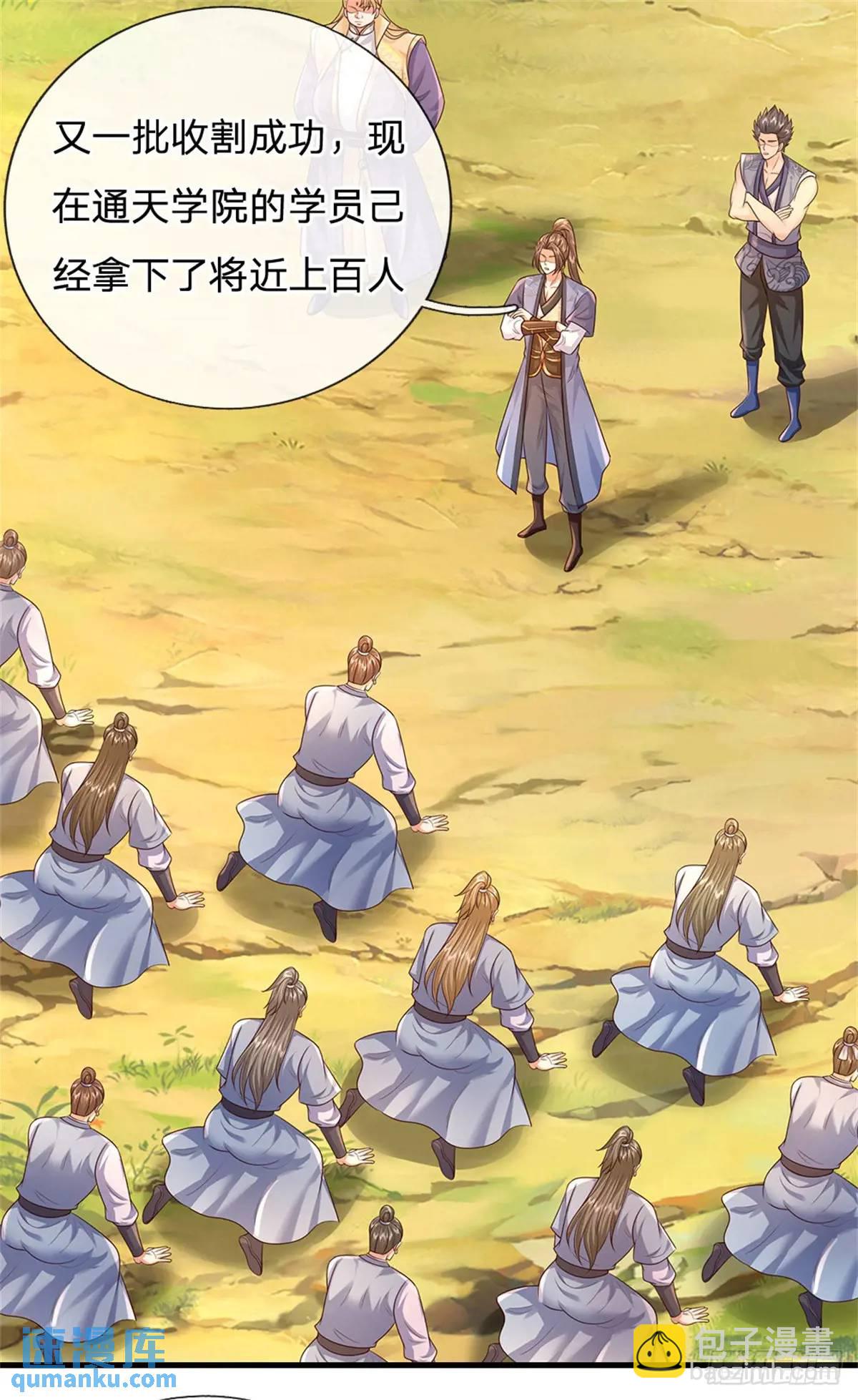 我從諸天萬界歸來 - 第258話 早有預料 - 6