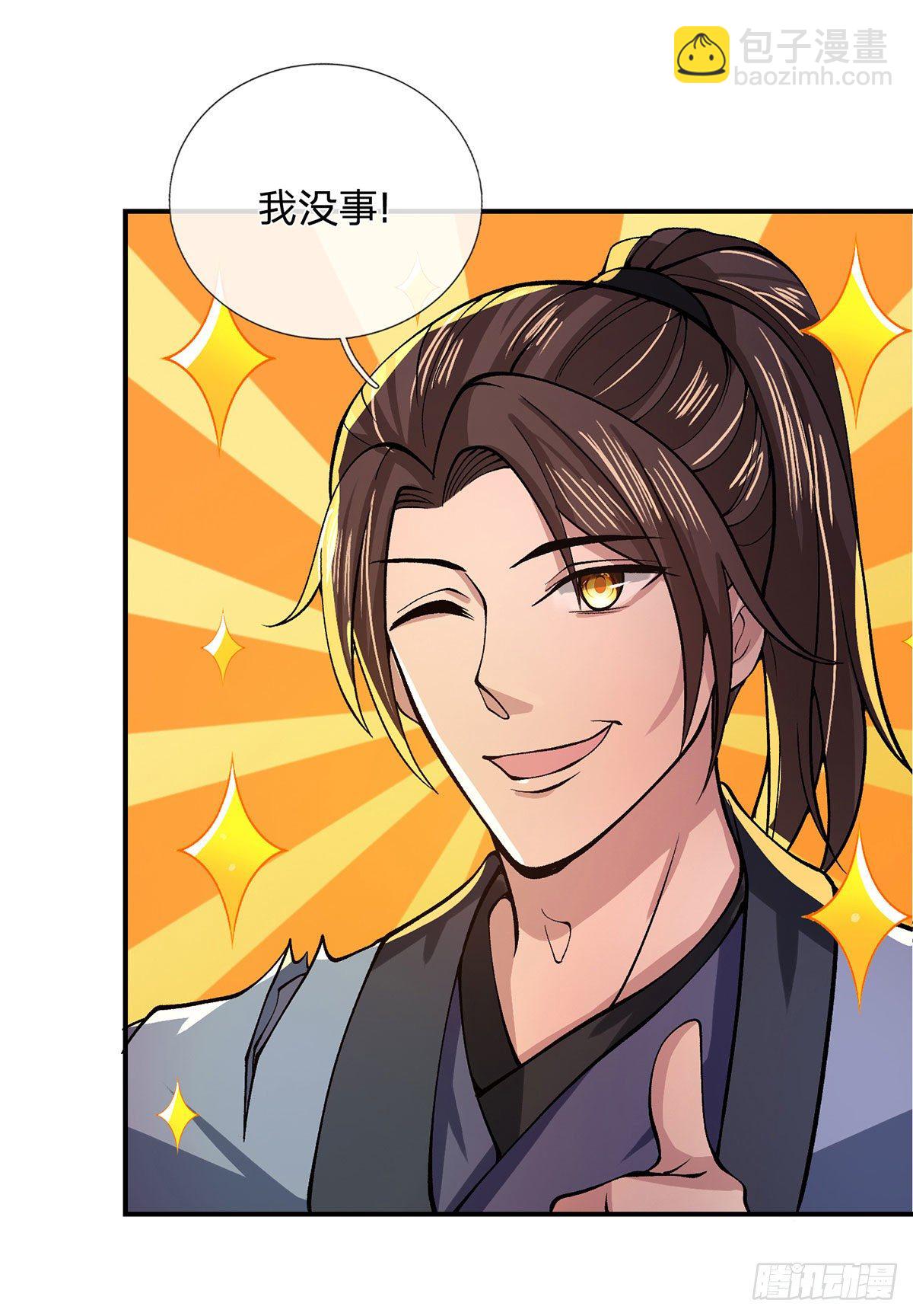 我從諸天萬界歸來 - 第26話 什麼喜不喜歡的 - 5