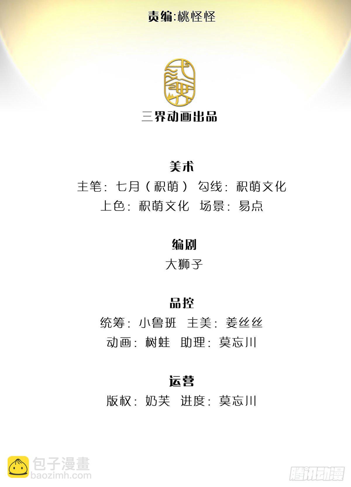 我從諸天萬界歸來 - 第26話 什麼喜不喜歡的 - 2