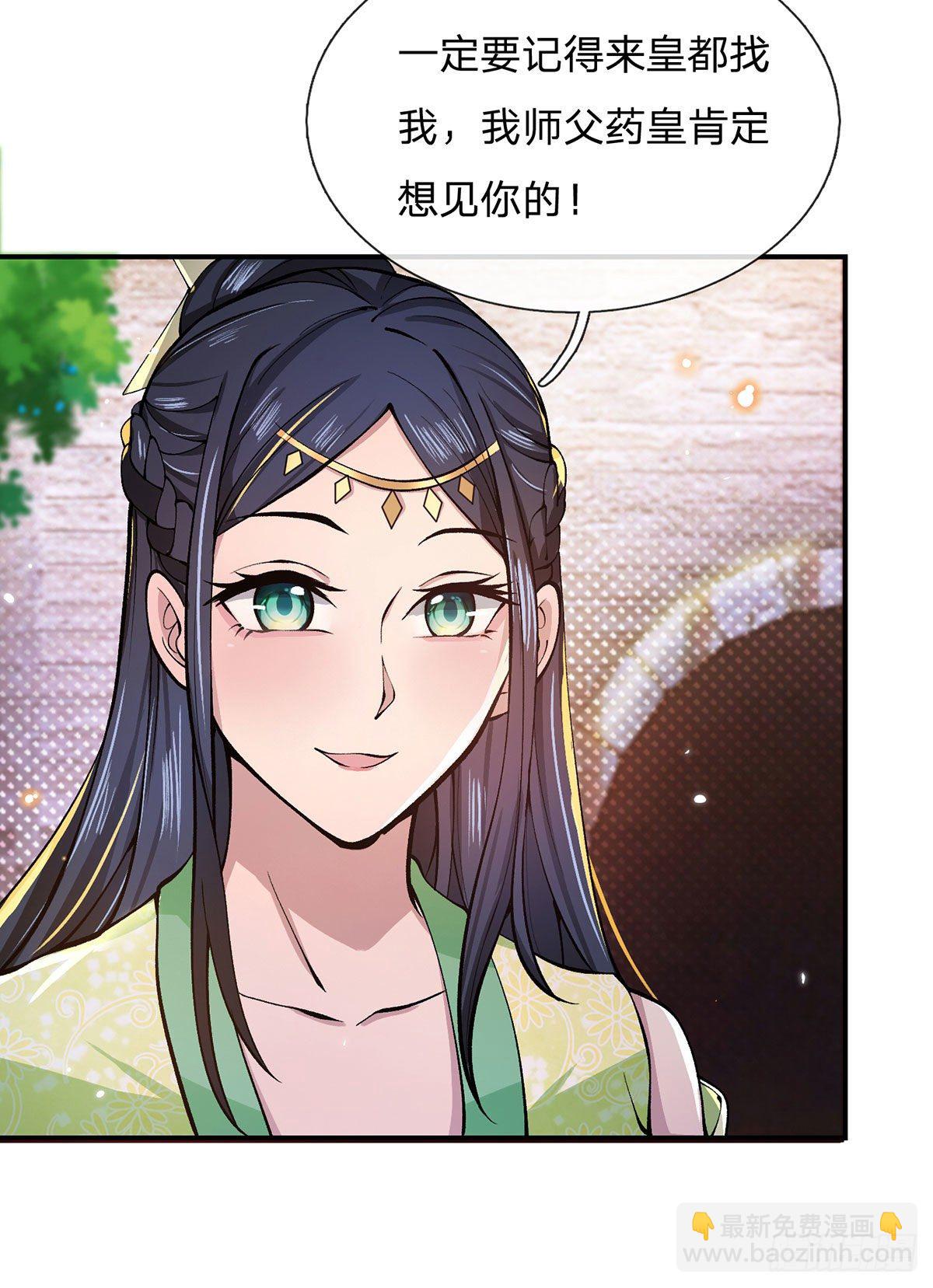 我從諸天萬界歸來 - 第26話 什麼喜不喜歡的 - 2