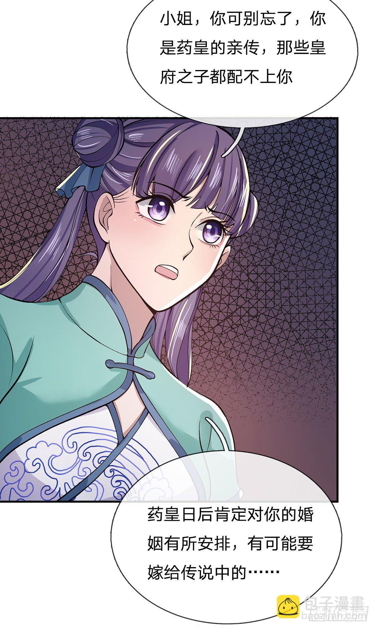 我從諸天萬界歸來 - 第26話 什麼喜不喜歡的 - 1