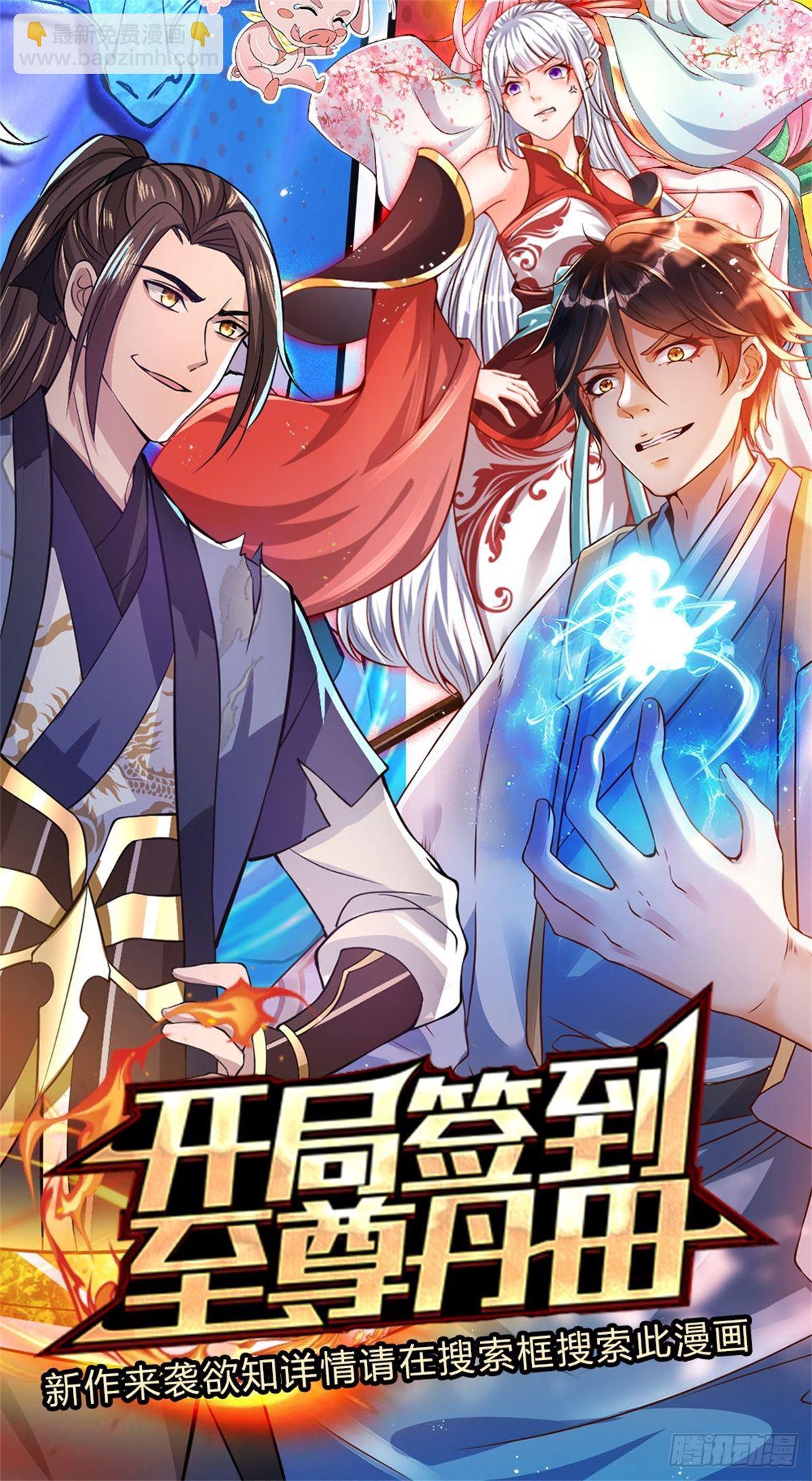 我從諸天萬界歸來 - 第26話 什麼喜不喜歡的 - 2