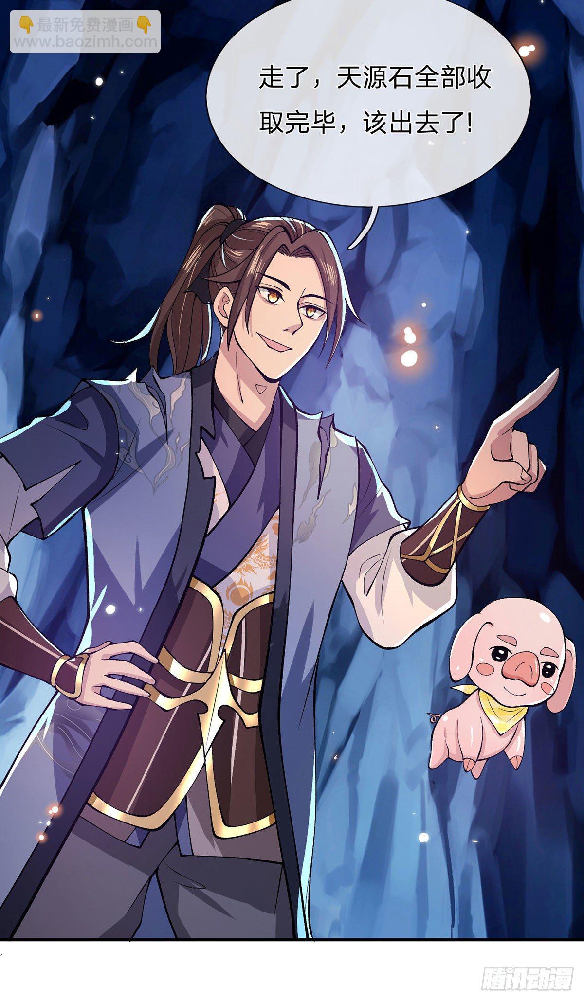 我從諸天萬界歸來 - 第26話 什麼喜不喜歡的 - 4