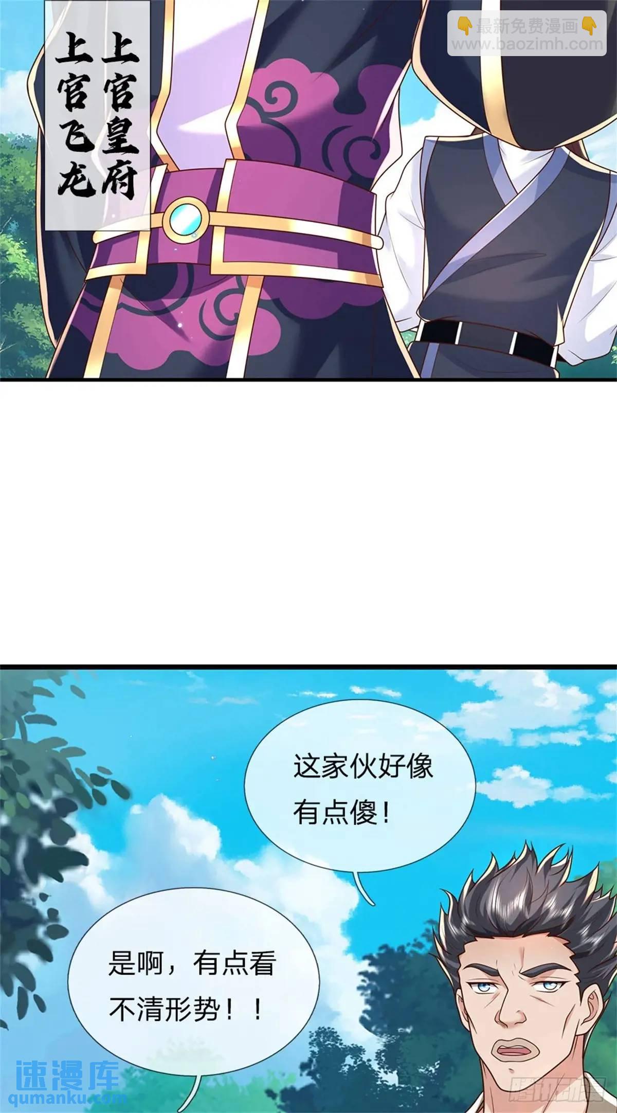 我從諸天萬界歸來 - 第260話 被包圍了 - 6