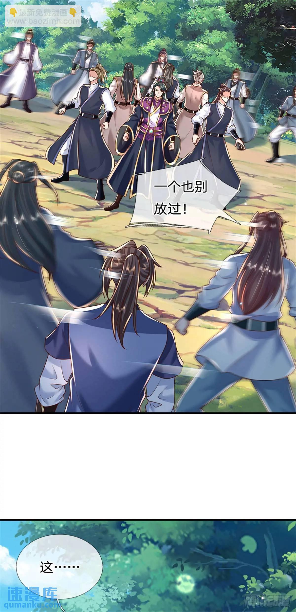 我從諸天萬界歸來 - 第260話 被包圍了 - 4