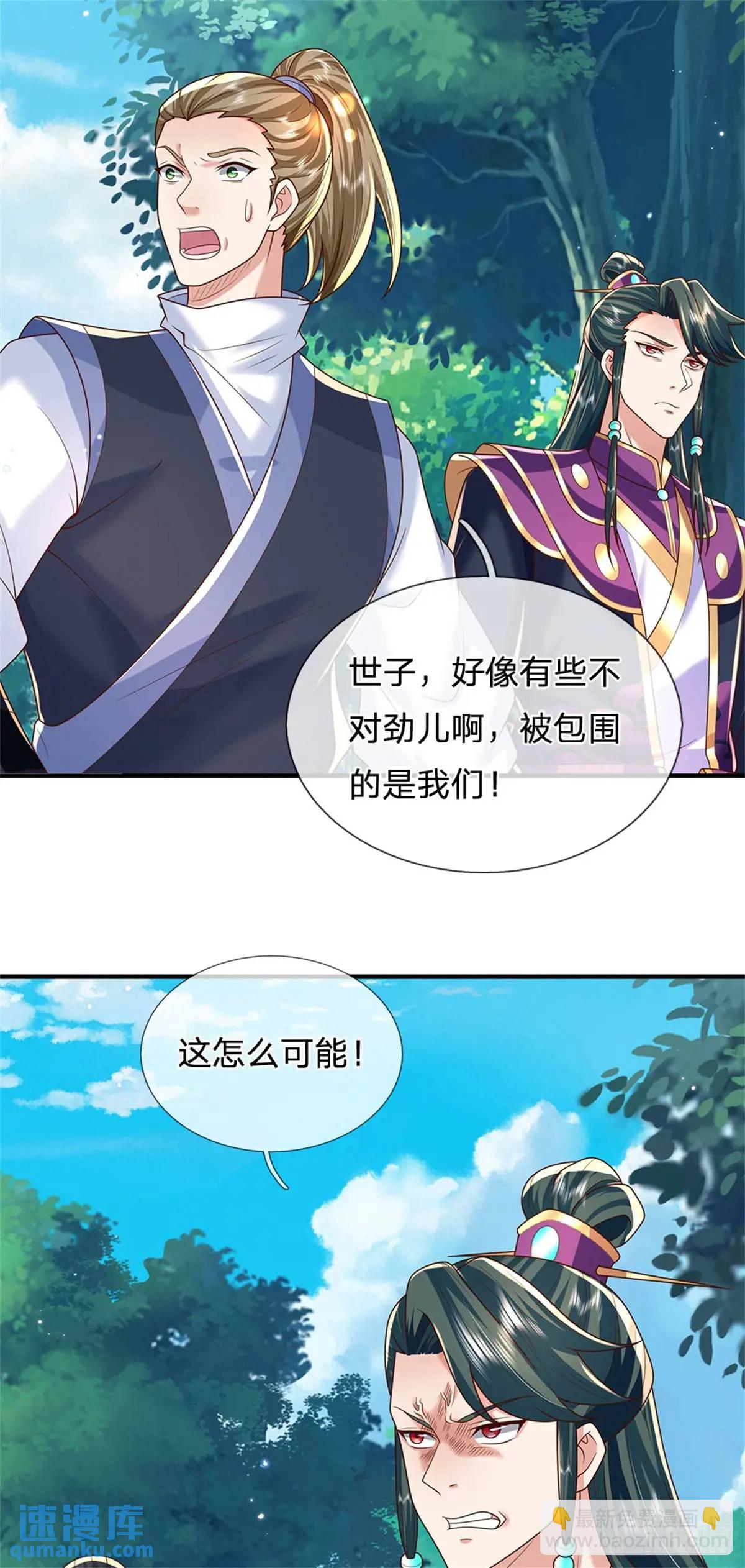 我從諸天萬界歸來 - 第260話 被包圍了 - 5