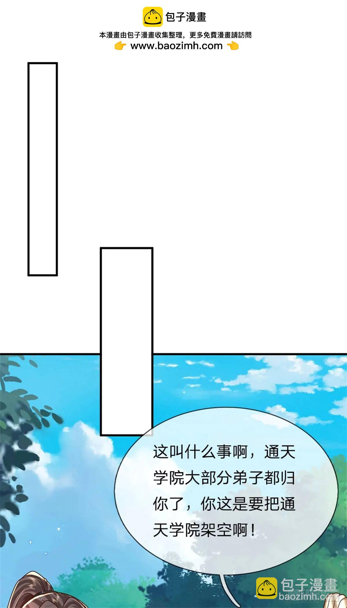 我從諸天萬界歸來 - 第260話 被包圍了 - 2